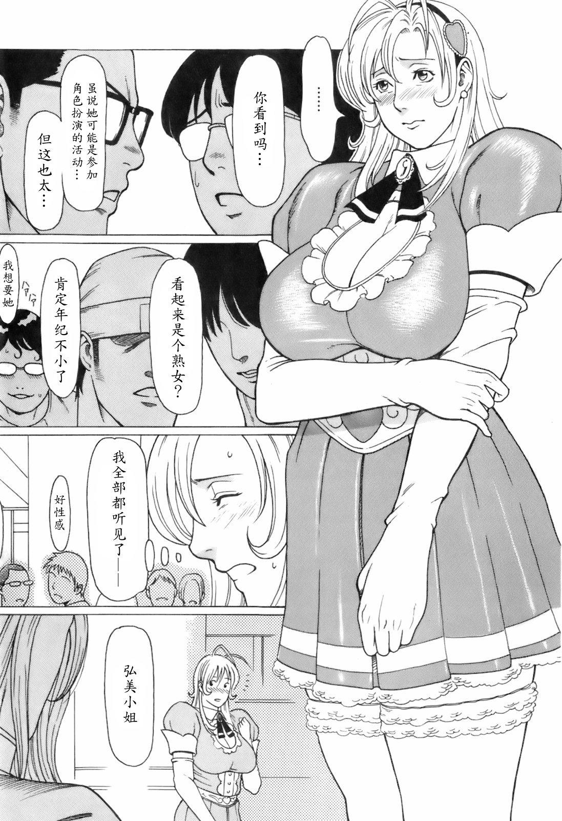 お気に召すママ[タカスギコウ]  [中国翻訳](203页)