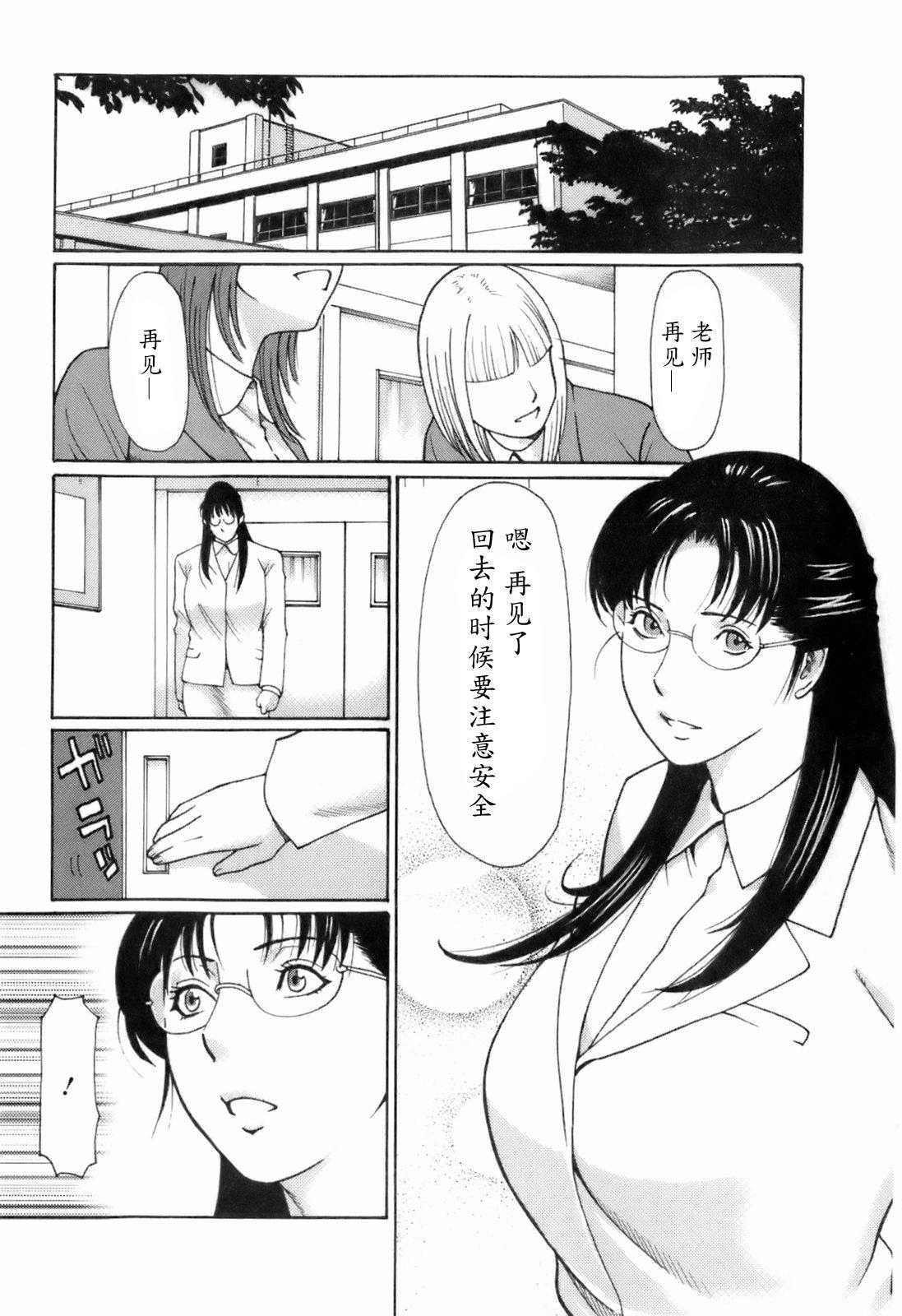 お気に召すママ[タカスギコウ]  [中国翻訳](203页)