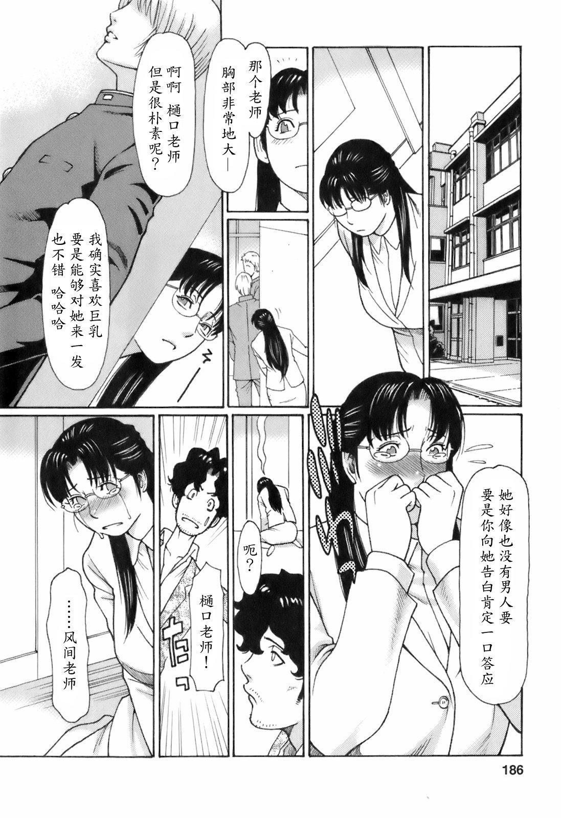 お気に召すママ[タカスギコウ]  [中国翻訳](203页)