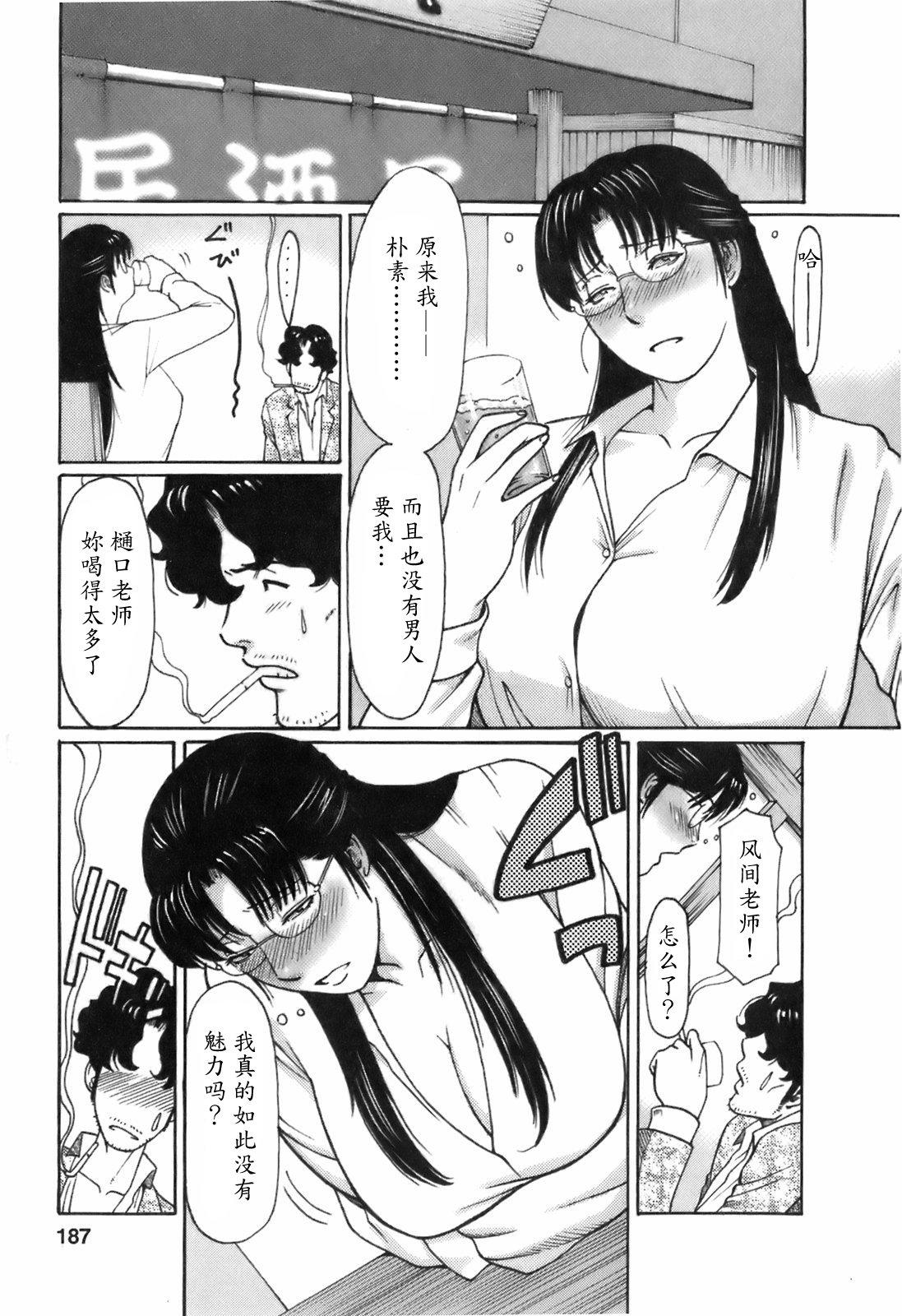 お気に召すママ[タカスギコウ]  [中国翻訳](203页)