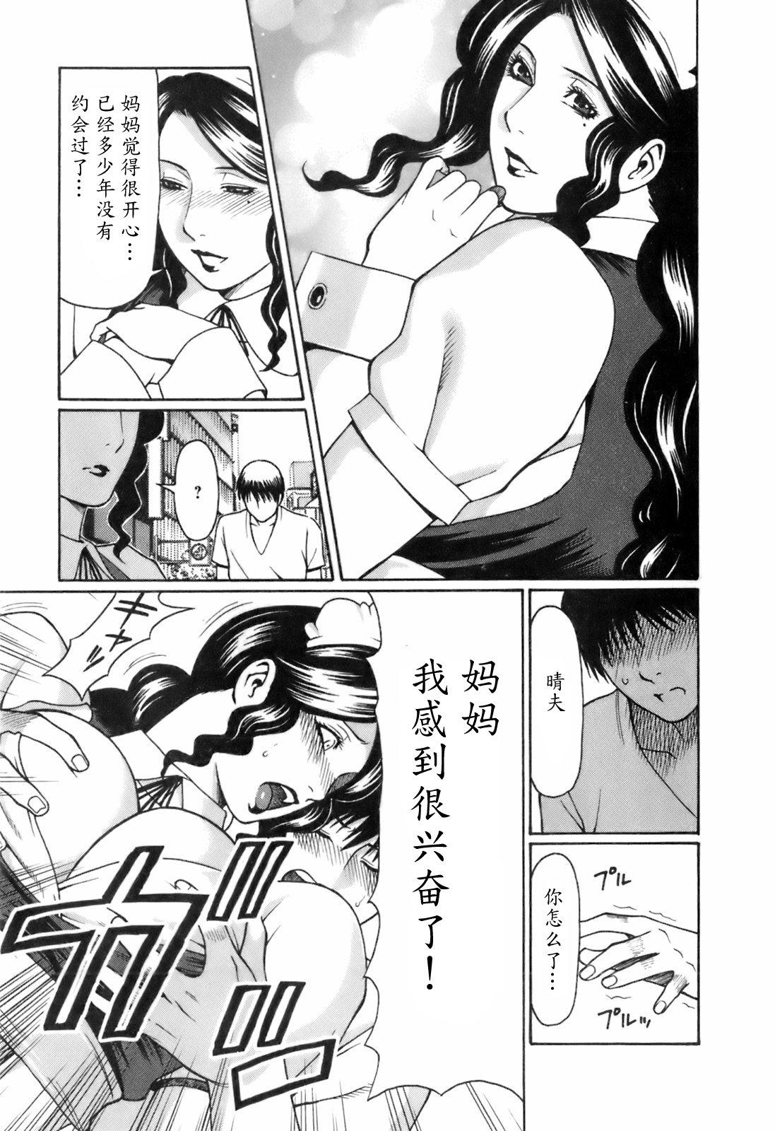 お気に召すママ[タカスギコウ]  [中国翻訳](203页)