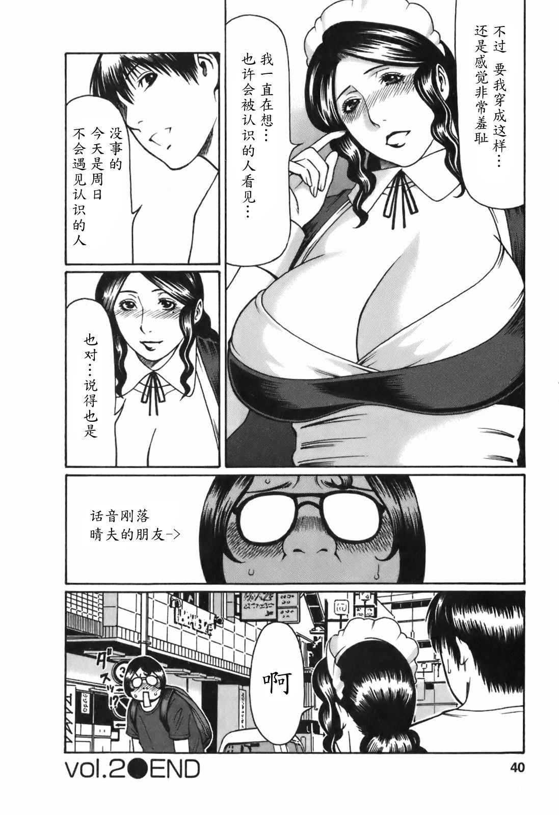 お気に召すママ[タカスギコウ]  [中国翻訳](203页)