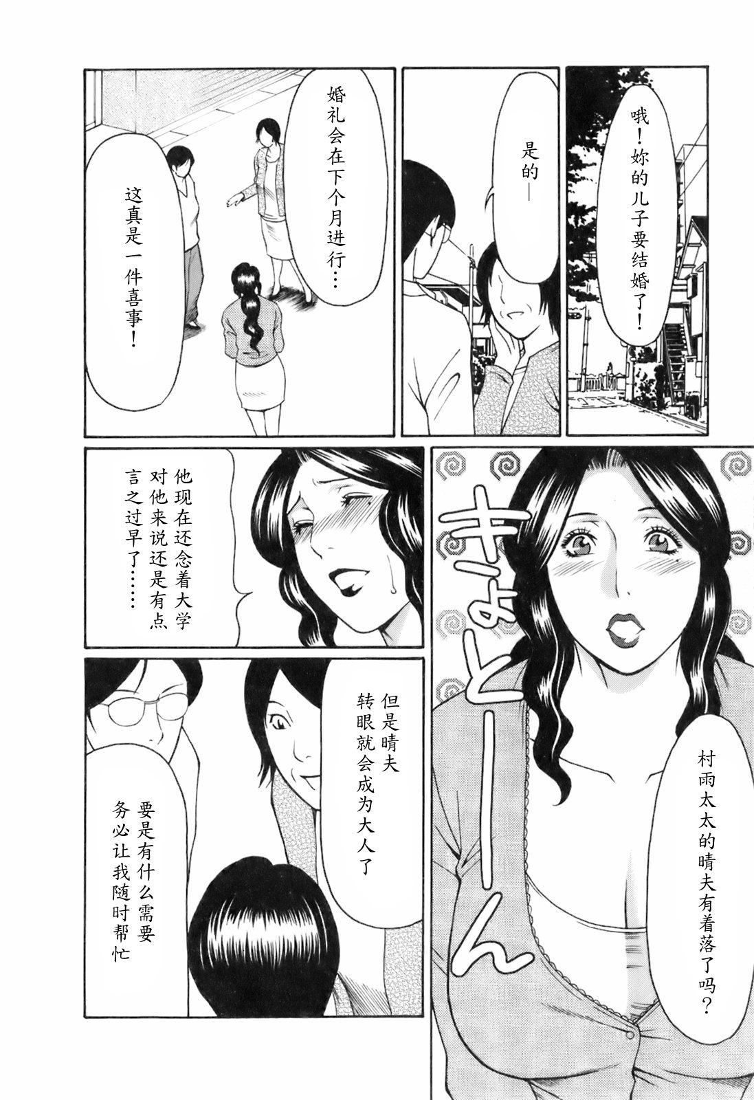 お気に召すママ[タカスギコウ]  [中国翻訳](203页)