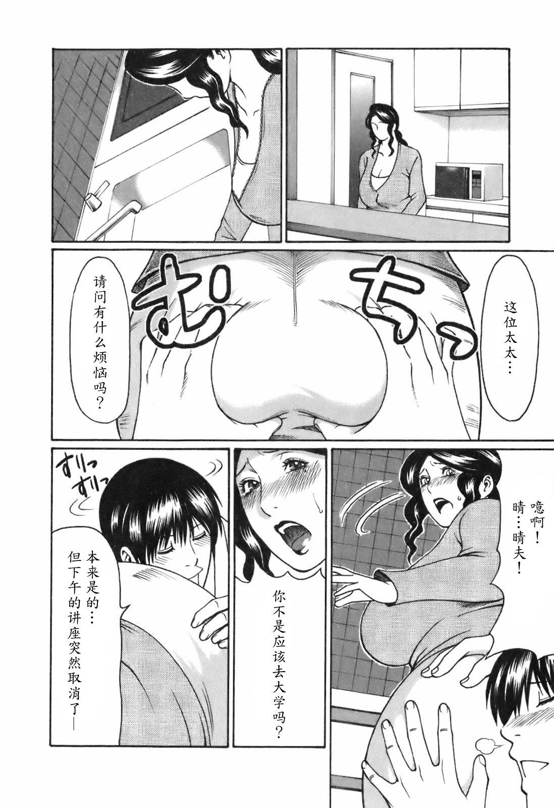 お気に召すママ[タカスギコウ]  [中国翻訳](203页)