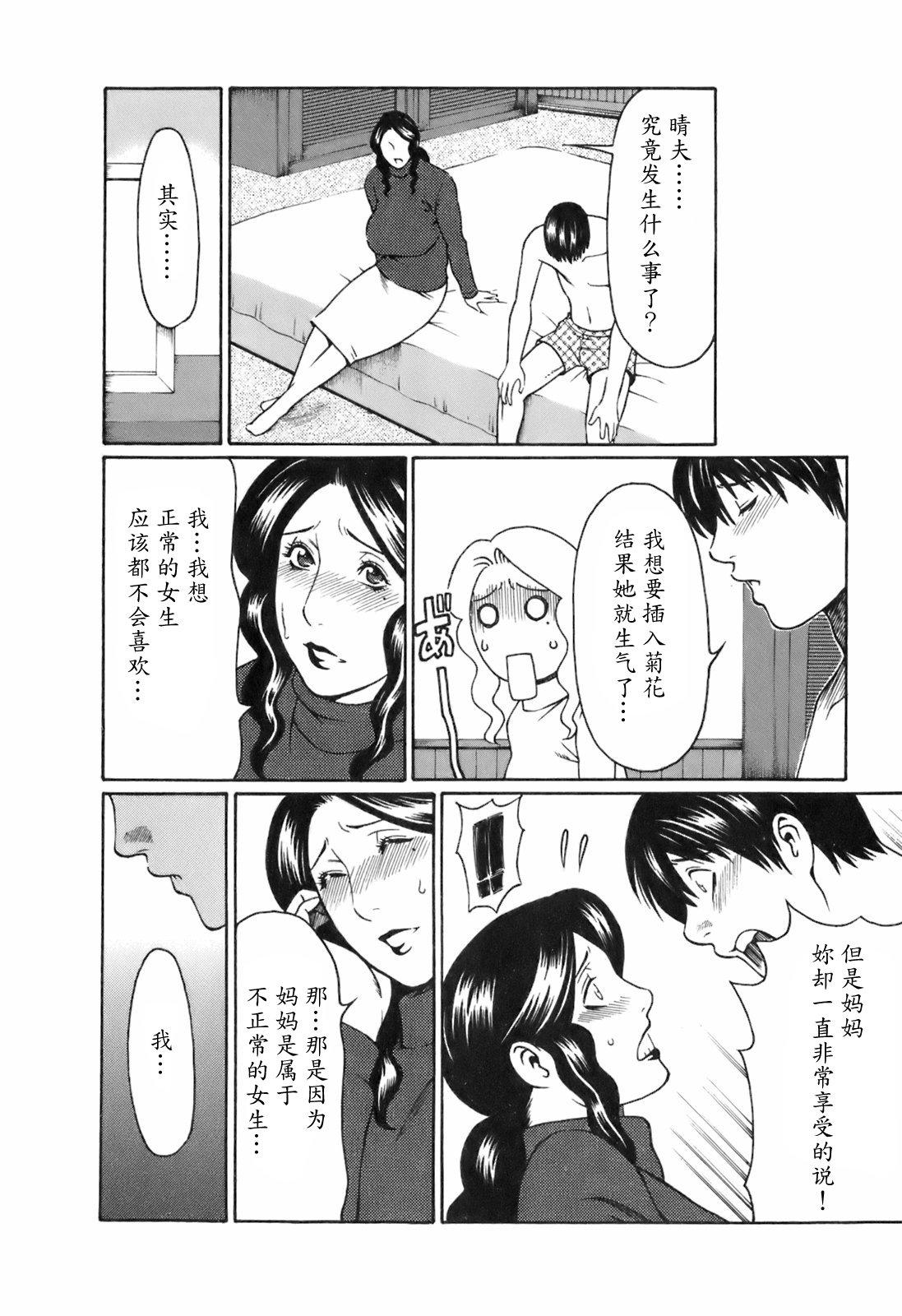 お気に召すママ[タカスギコウ]  [中国翻訳](203页)