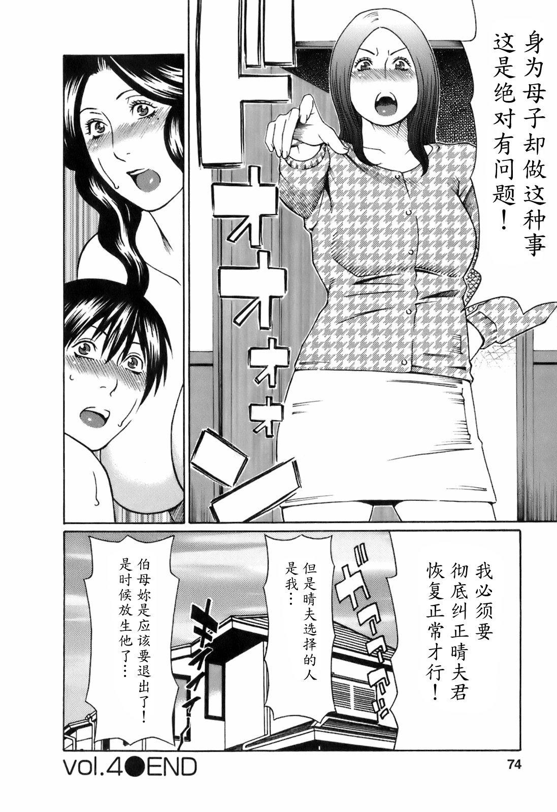 お気に召すママ[タカスギコウ]  [中国翻訳](203页)