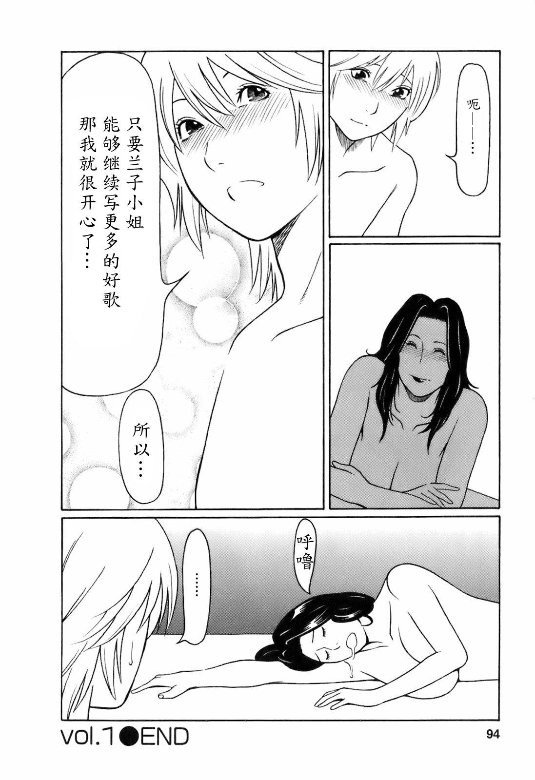 お気に召すママ[タカスギコウ]  [中国翻訳](203页)