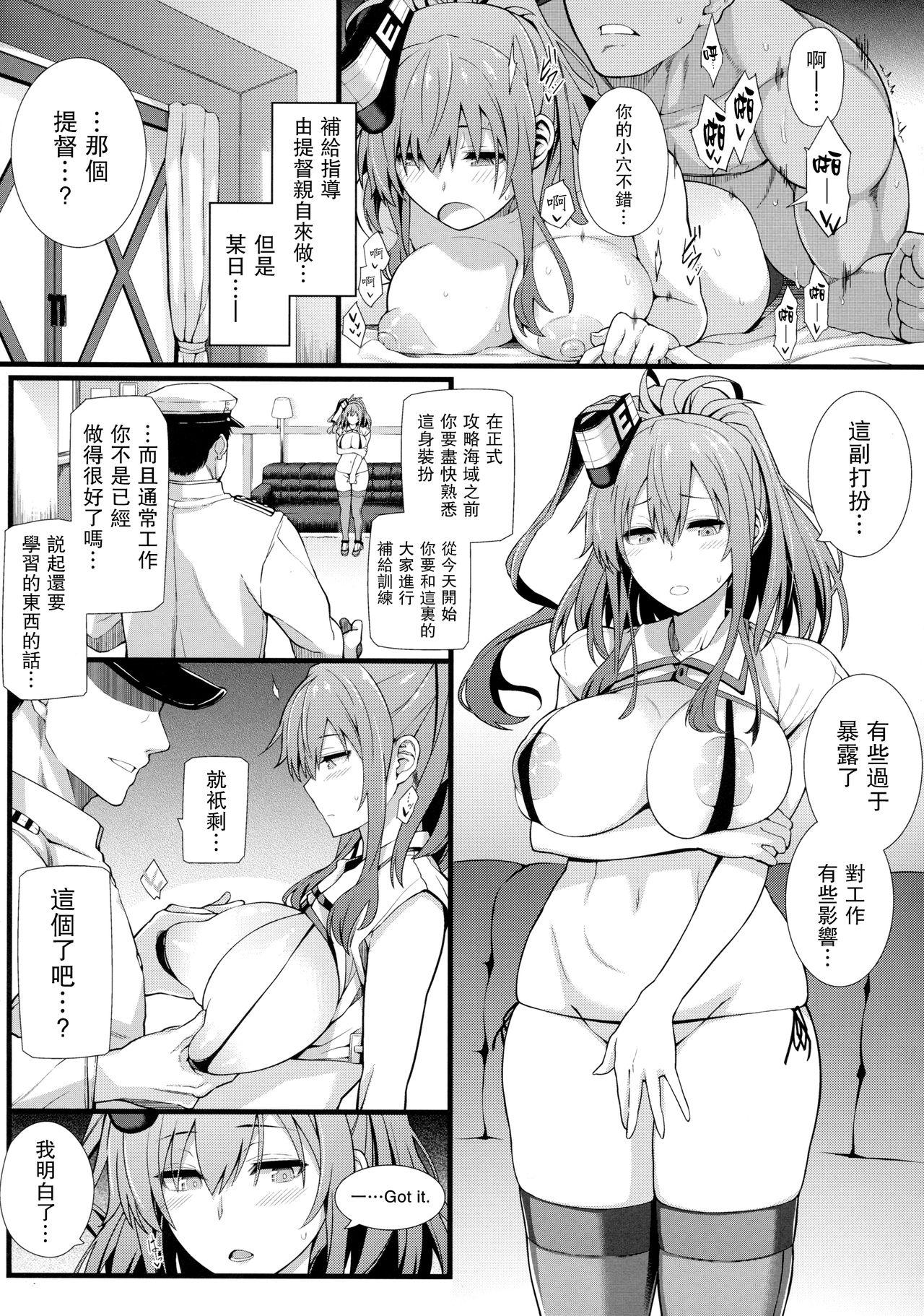 サラはみんなのお嫁さん(COMIC1☆11) [モンモー牧場 (ウーロン・レイ)]  (艦隊これくしょん -艦これ-) [中国翻訳](24页)