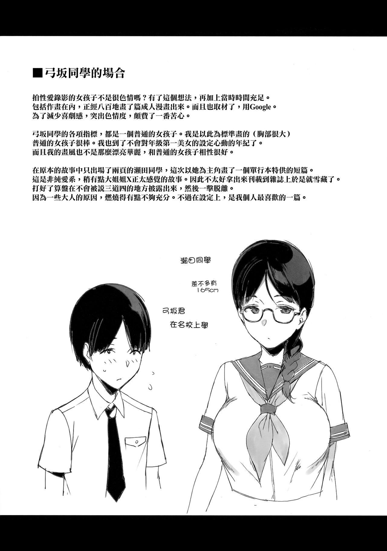 放課後の優等生[笹森トモエ][中国翻訳][Sasamori Tomoe]Houkago no Yuutousei[Chinese] [無邪気漢化組](217页)