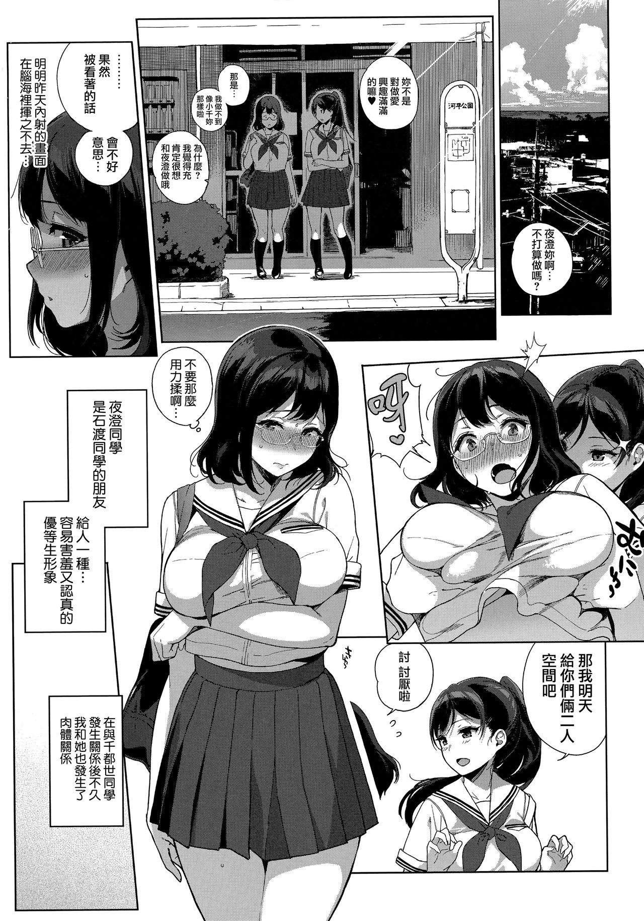 おちんぽが生えたのでお手手でカキます。(C92) [哲学的ゾンビ (ねくびぁ)] (キズナアイ) [中国翻訳](24页)-第1章-图片344