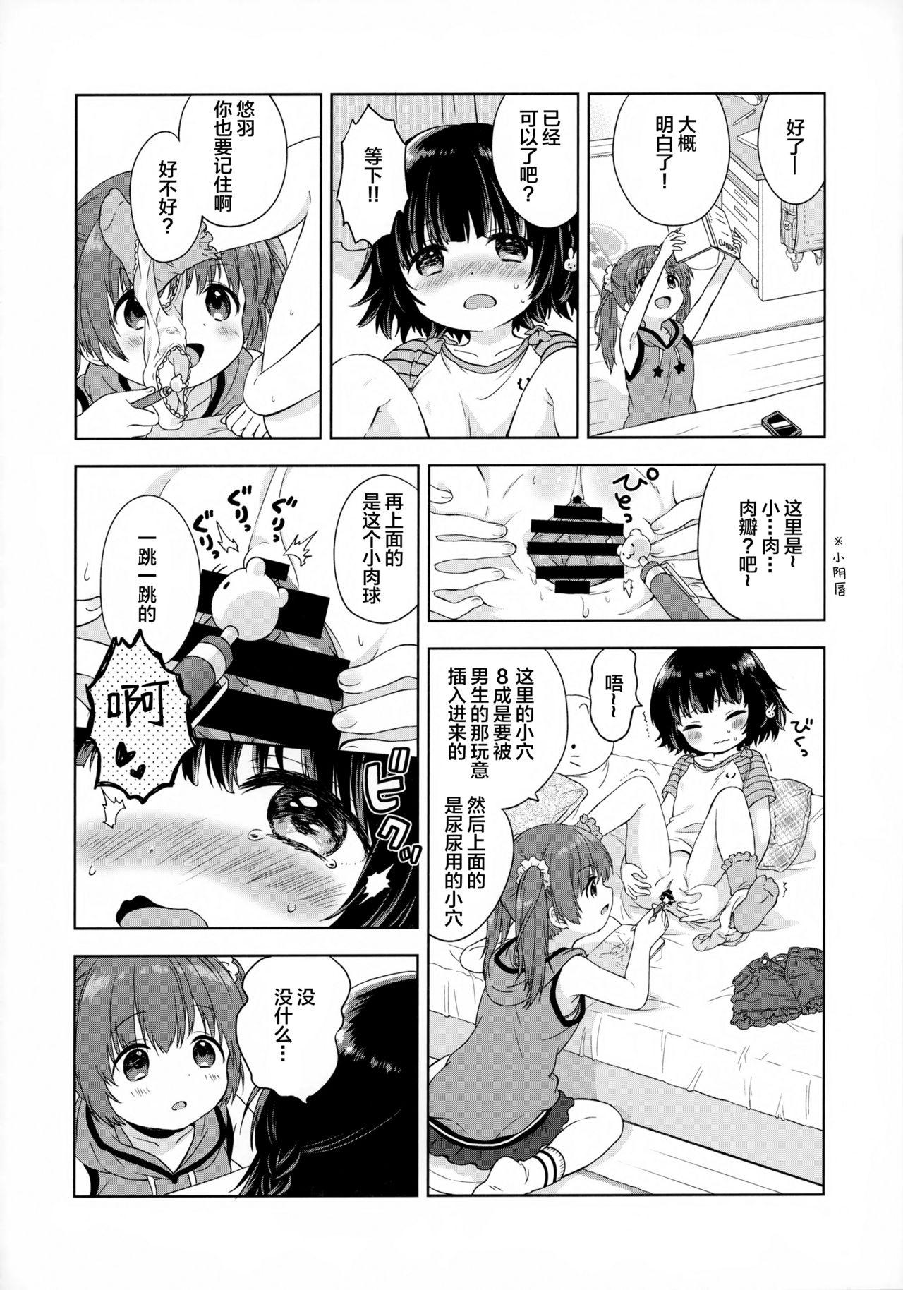 ふたりのとくべつ(C92) [ふんまつ (粉山カタ)]  [中国翻訳](28页)