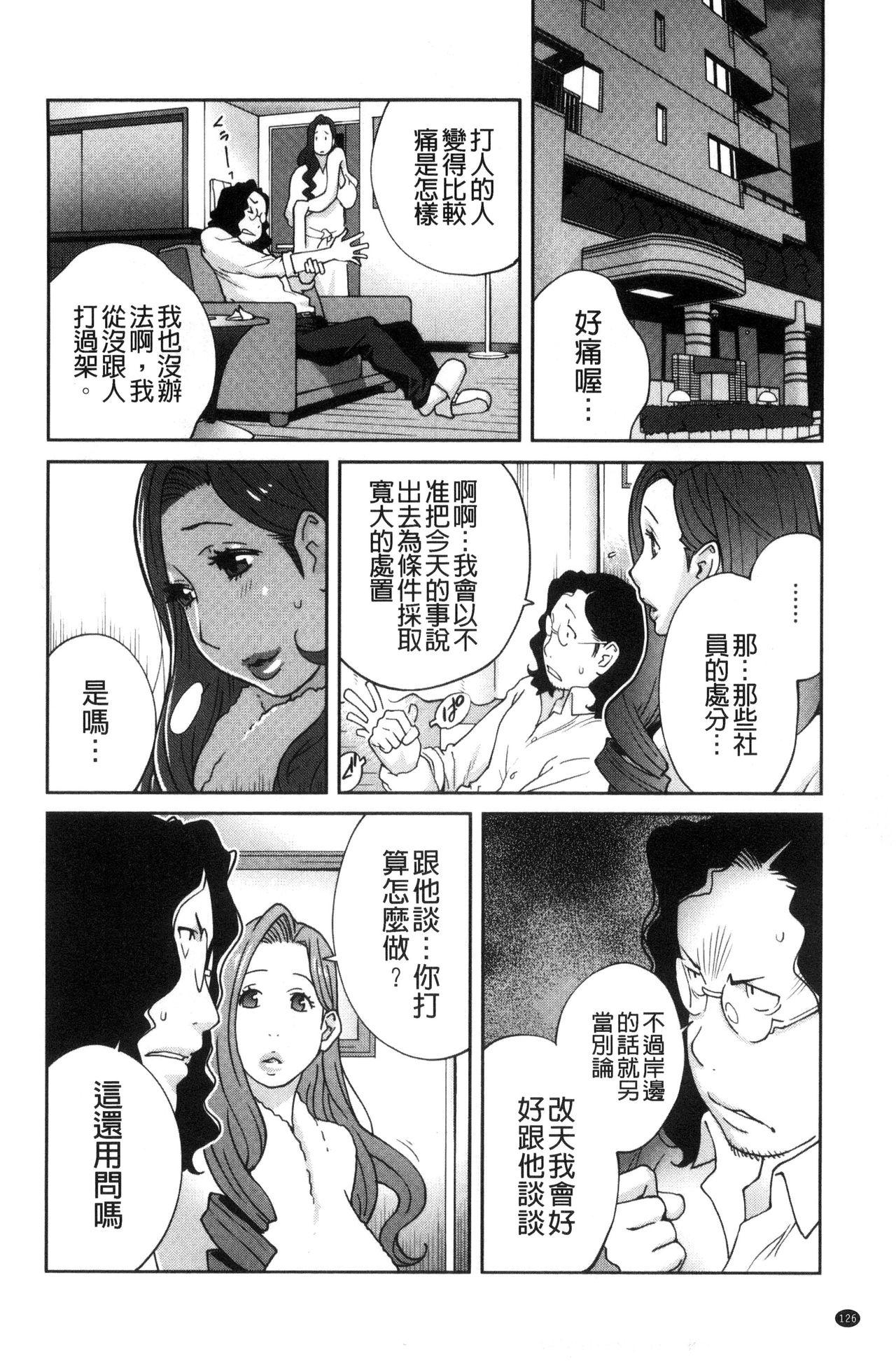 夫人乳戯[琴義弓介]  [中国翻訳](194页)