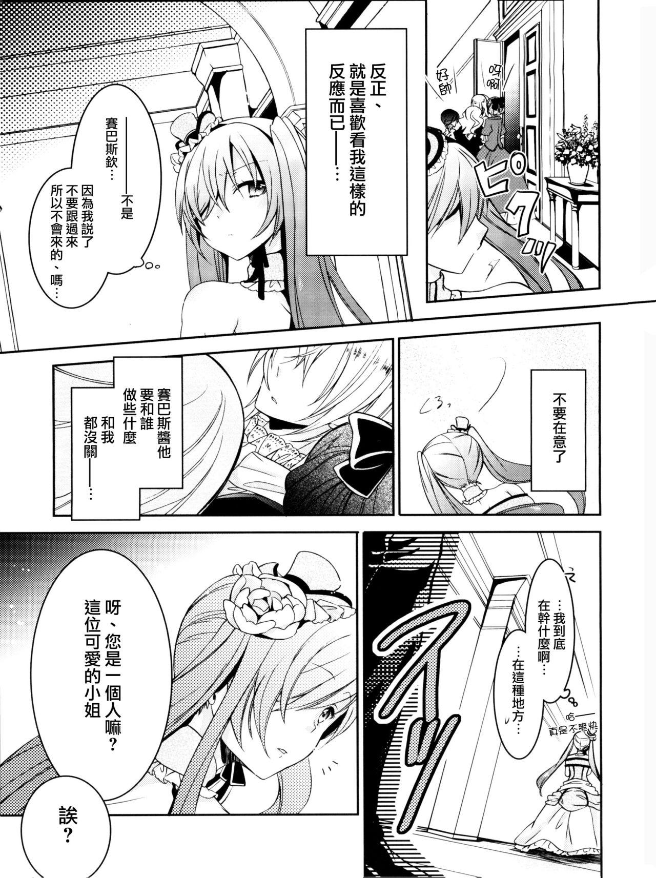 中出しするぞ!高雄～最高のドスケベ秘書艦の一日～(C95) [夢よりすてきな (久坂宗次)] (艦隊これくしょん -艦これ-) [中国翻訳](18页)-第1章-图片250