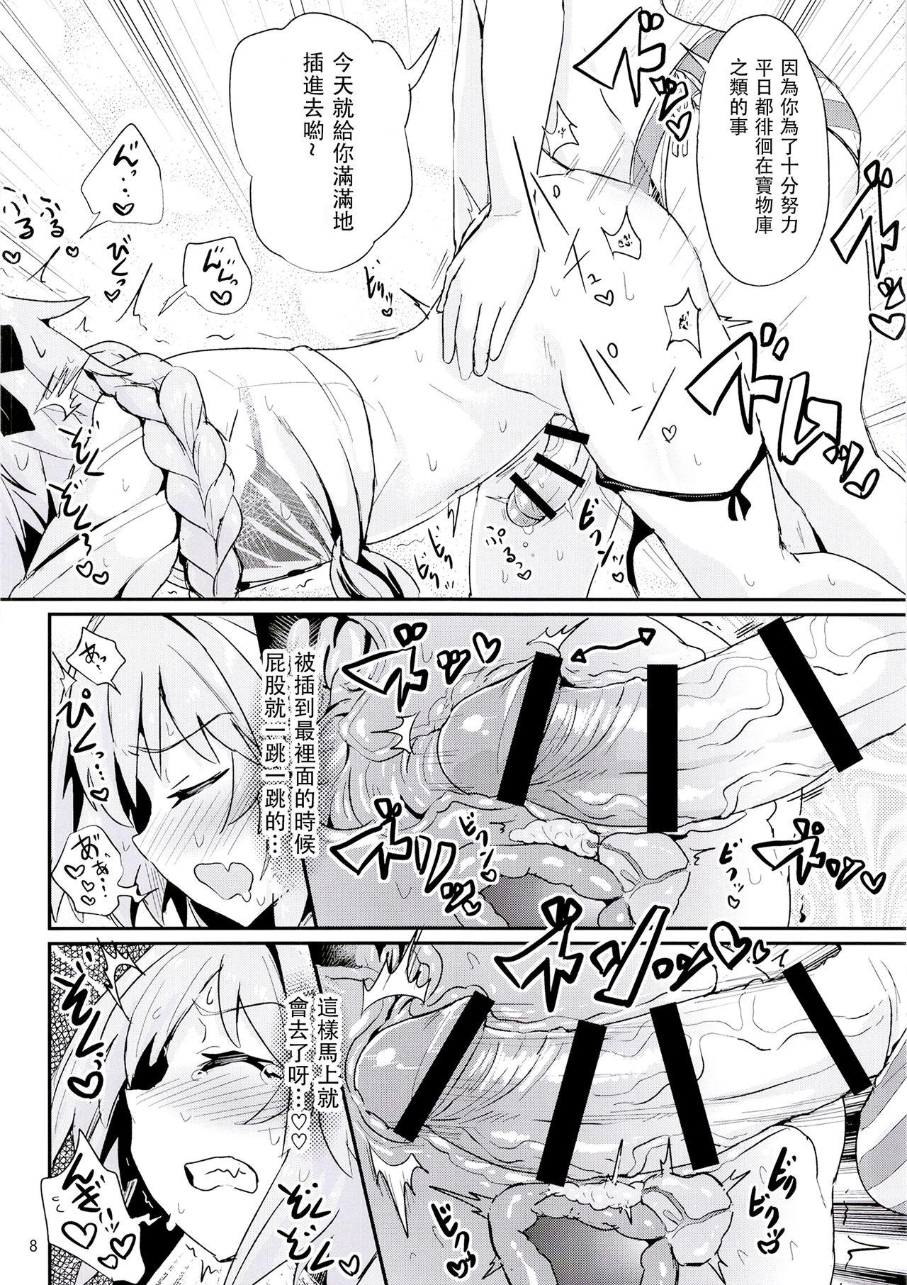 ASS掘るフォくん2 霊衣開放編[蒟蒻鍋 (magifuro蒟蒻)]  (Fate/Grand Order) [中国翻訳] [DL版](25页)