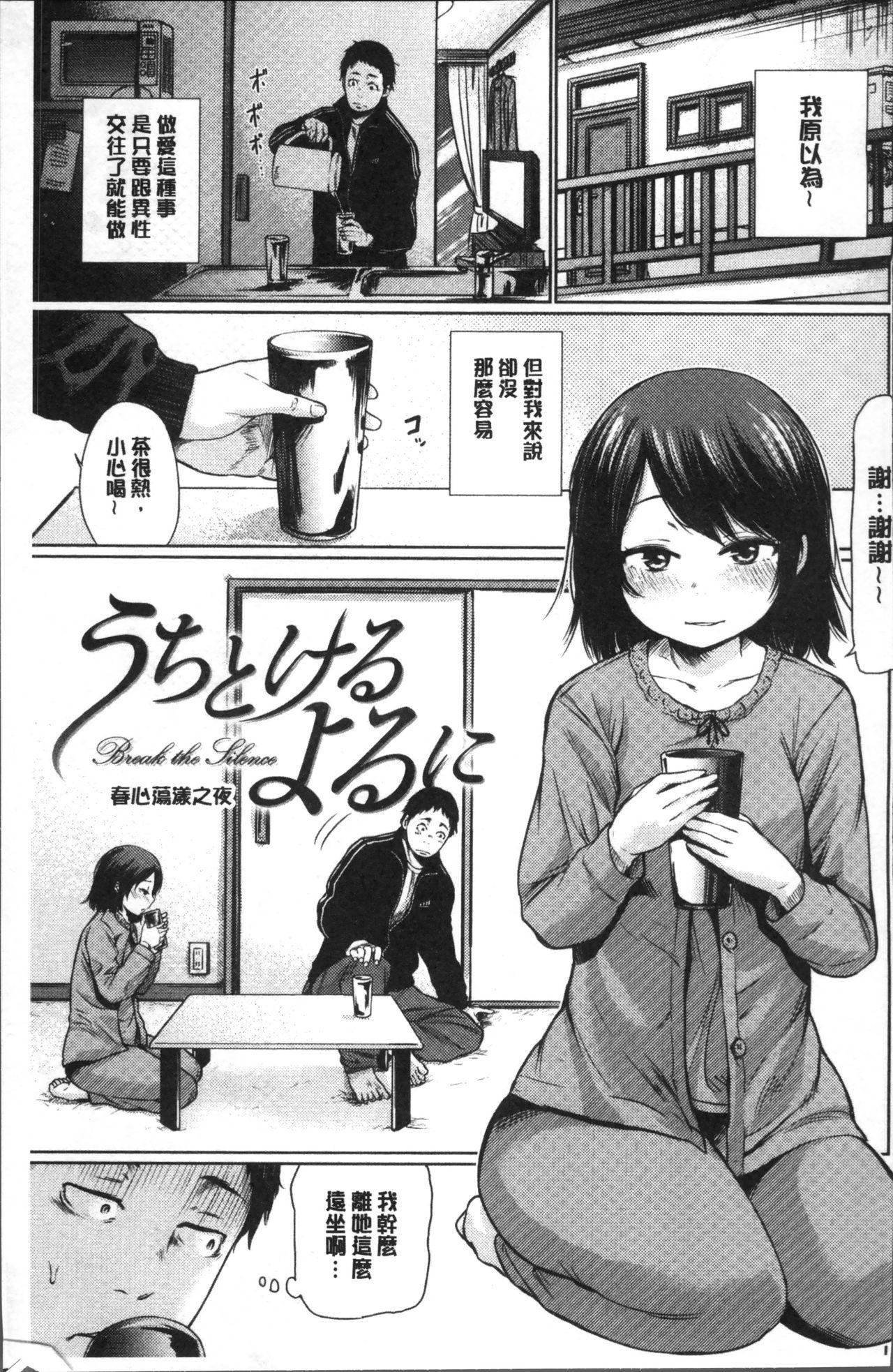 えなとおとうさん(C87) [備前式ロロップ (備前)] (よつばと!) [中国翻訳](27页)-第1章-图片301