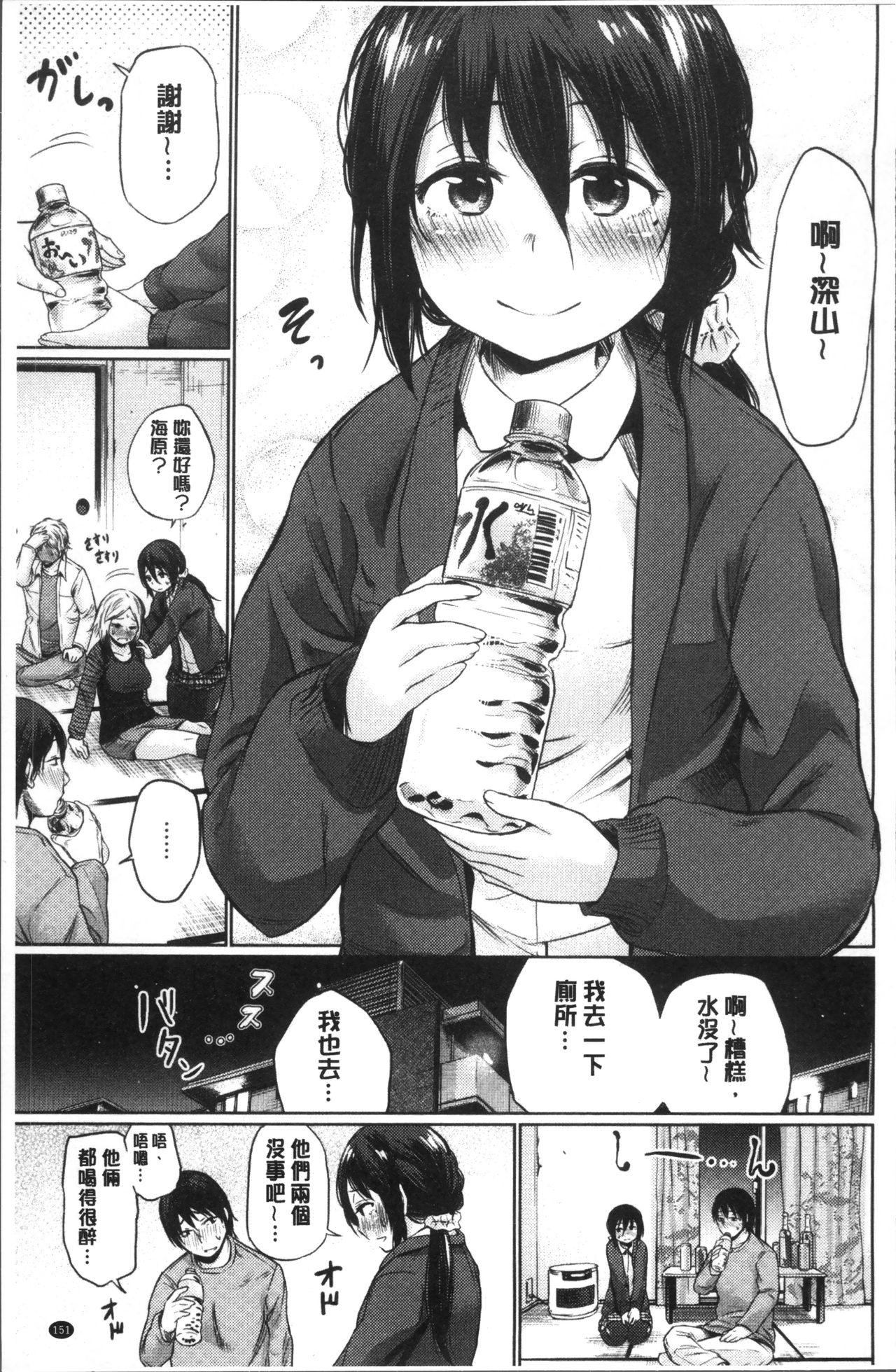 宵はじめ[こっぽり生ビール]  [中国翻訳](213页)