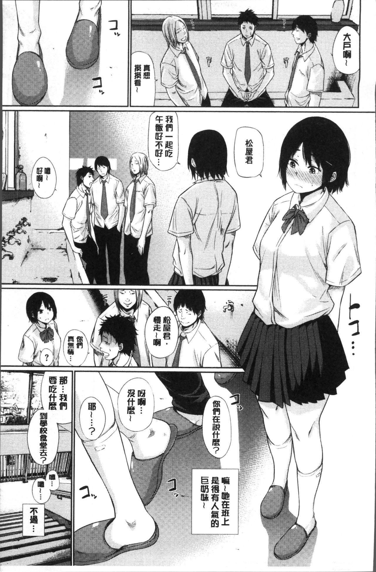 えなとおとうさん(C87) [備前式ロロップ (備前)] (よつばと!) [中国翻訳](27页)-第1章-图片235