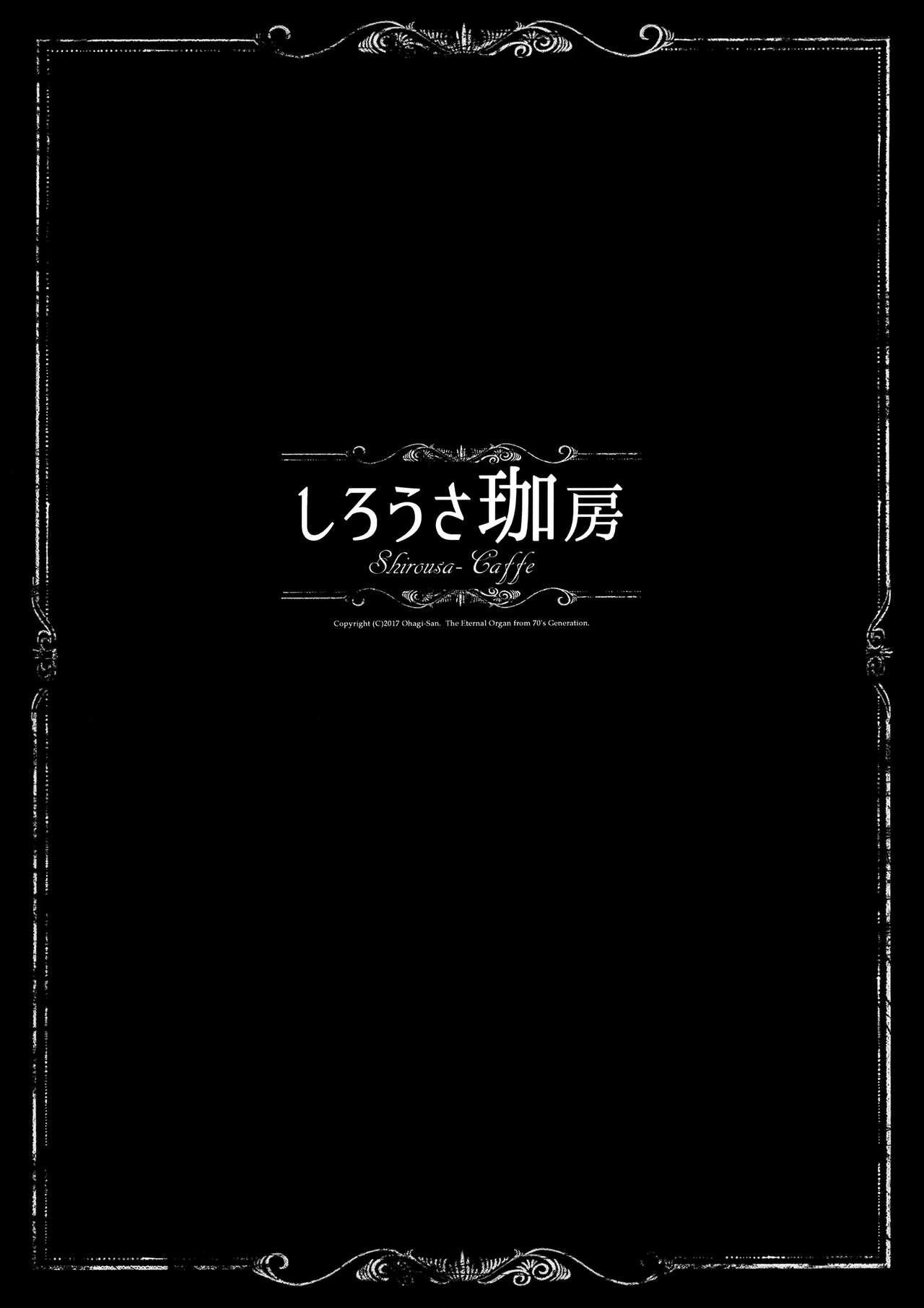 しろうさ珈房(C92) [70年式悠久機関 (おはぎさん)]  (ご注文はうさぎですか?) [中国翻訳](36页)