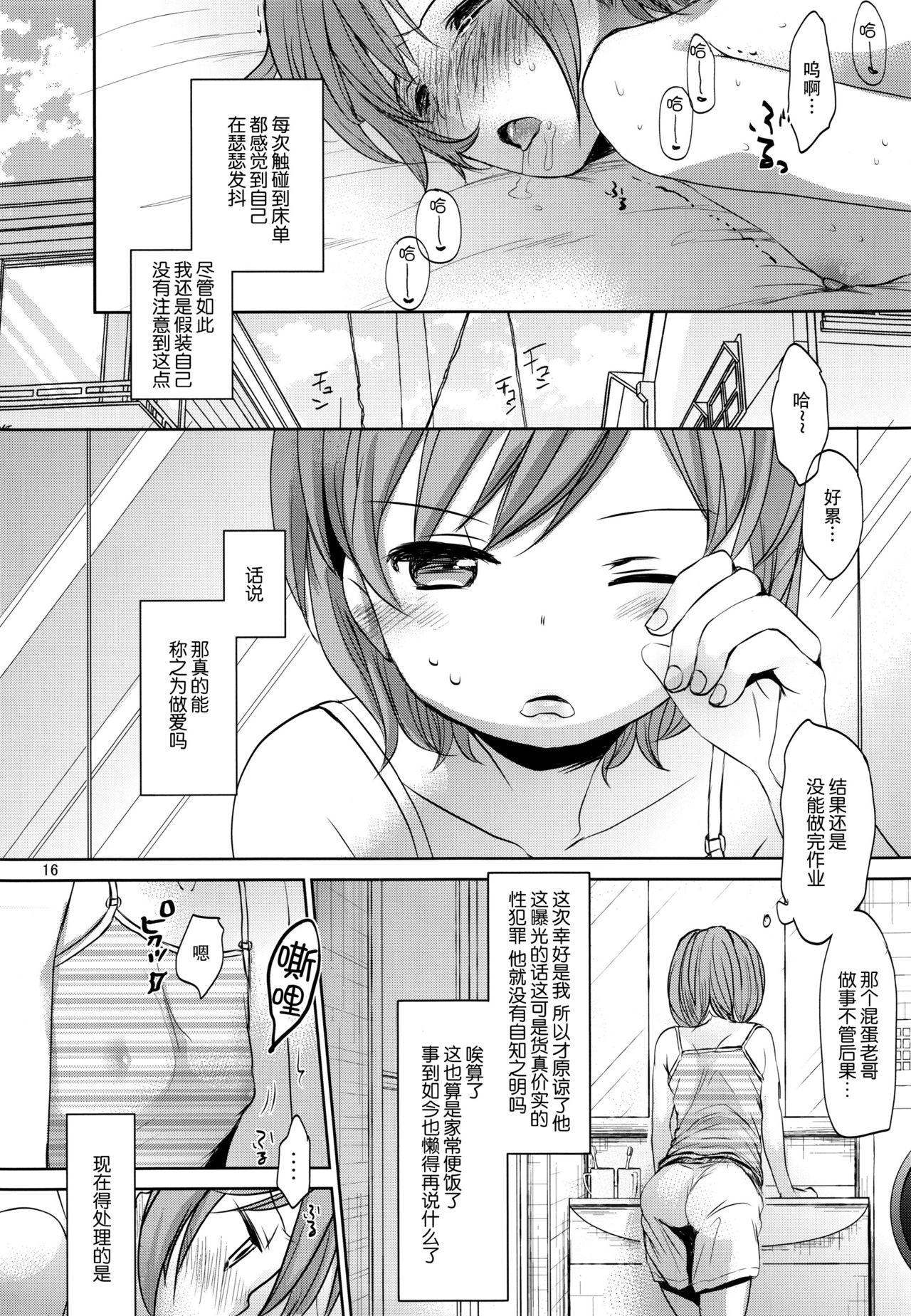 オレの妹はキタイを裏切らない(C92) [おかだ亭 (岡田コウ)]  [中国翻訳](43页)