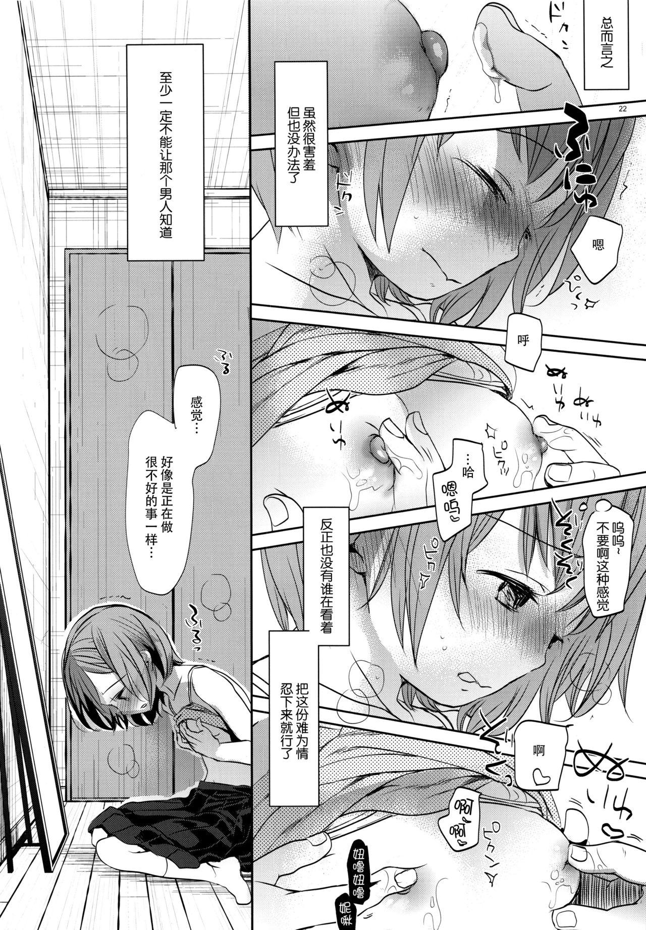 オレの妹はキタイを裏切らない(C92) [おかだ亭 (岡田コウ)]  [中国翻訳](43页)