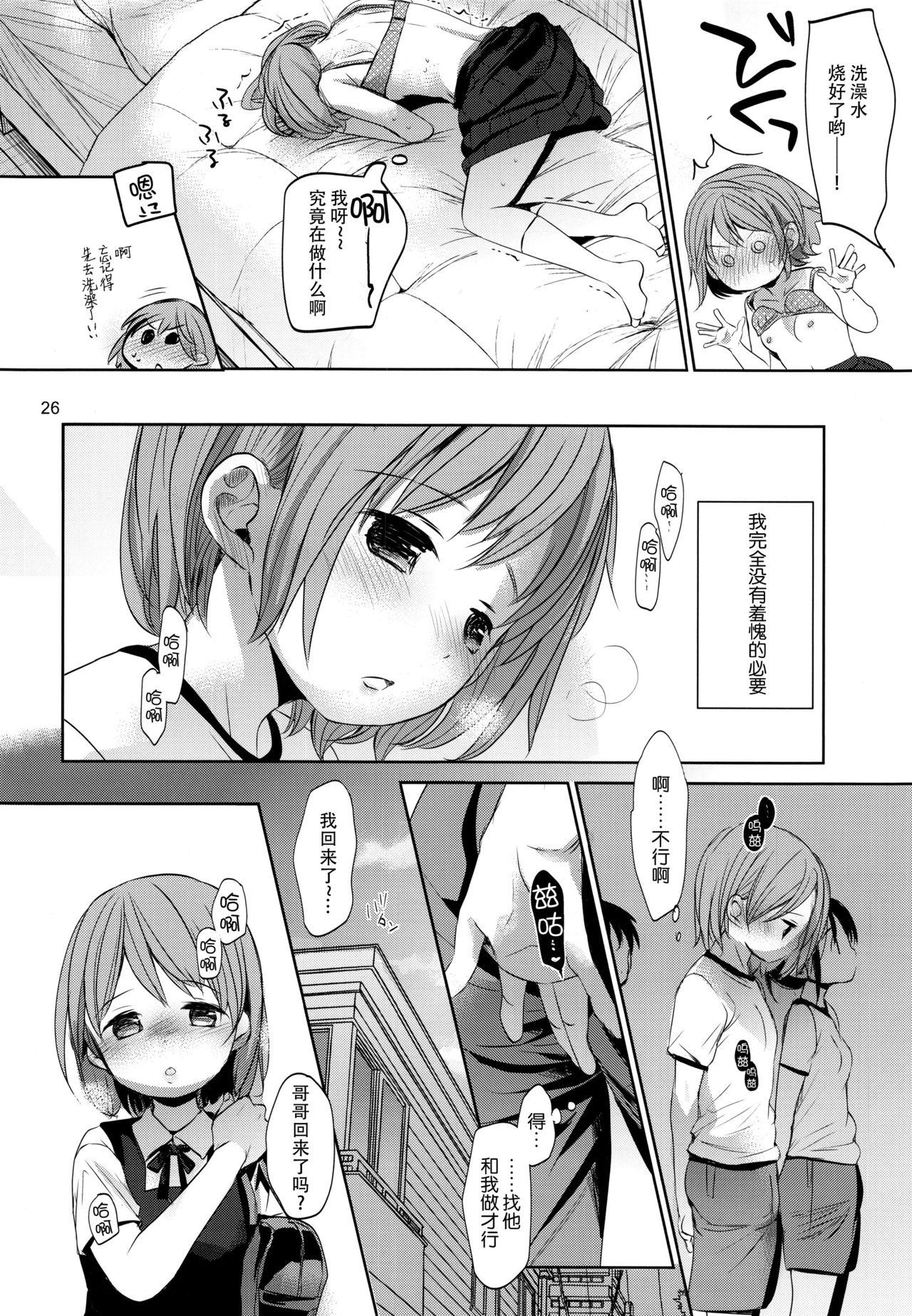 オレの妹はキタイを裏切らない(C92) [おかだ亭 (岡田コウ)]  [中国翻訳](43页)