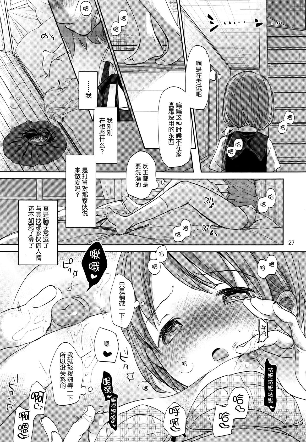 オレの妹はキタイを裏切らない(C92) [おかだ亭 (岡田コウ)]  [中国翻訳](43页)