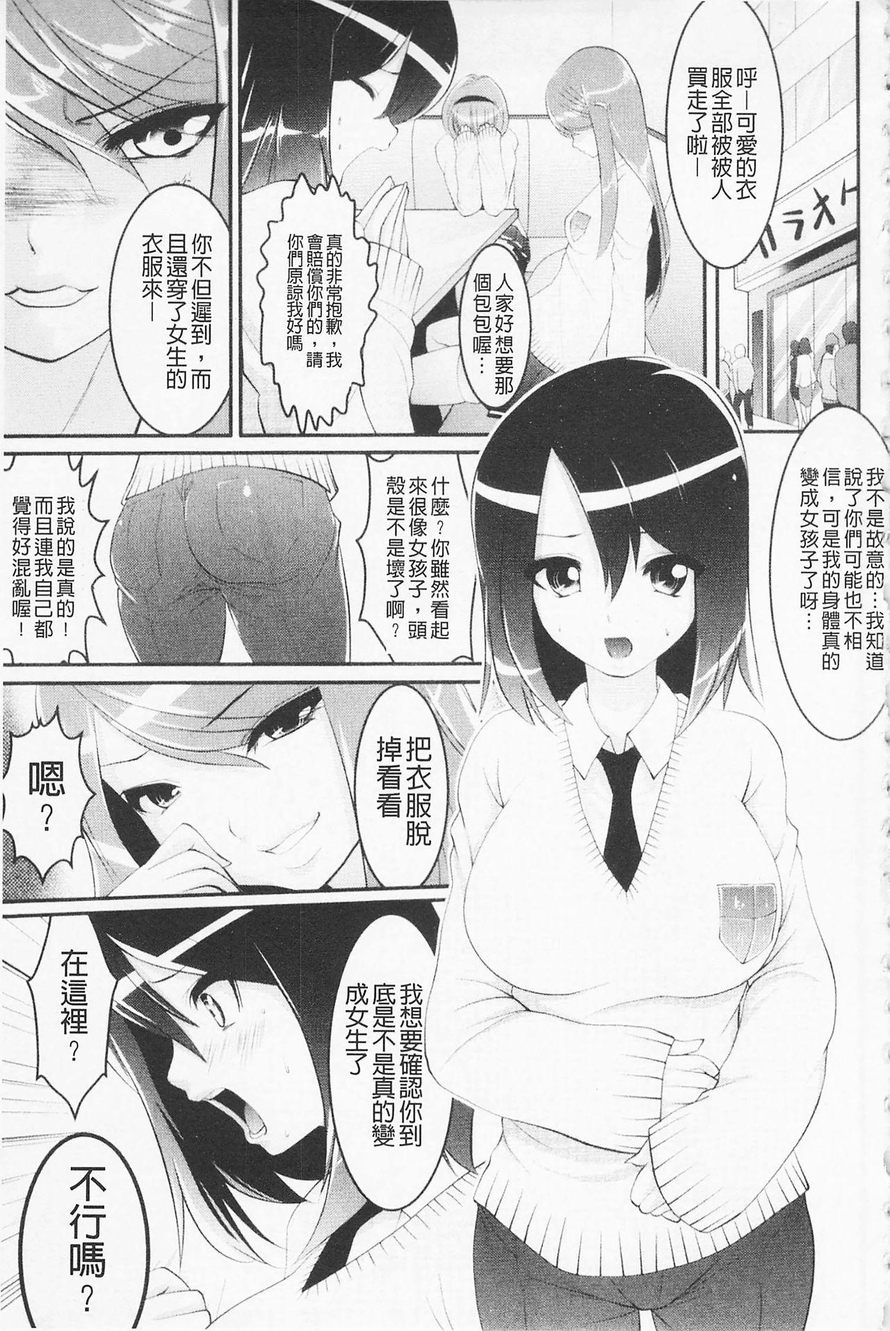 フェロモン・デイズ[双龍]  [中国翻訳](184页)