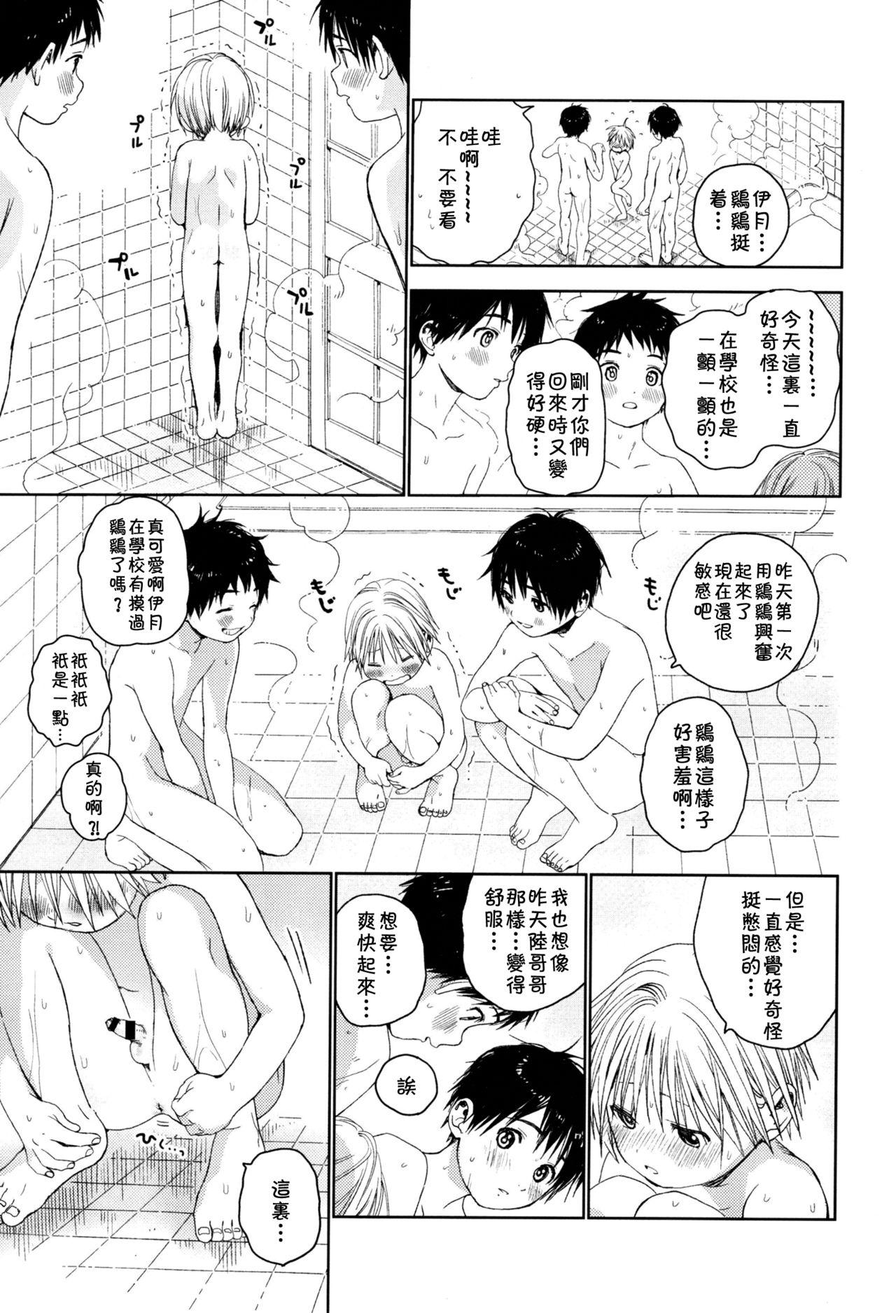 イツキ君がお世話になります(ショタプチ) [Sサイズ (しなちく)]  [中国翻訳](55页)