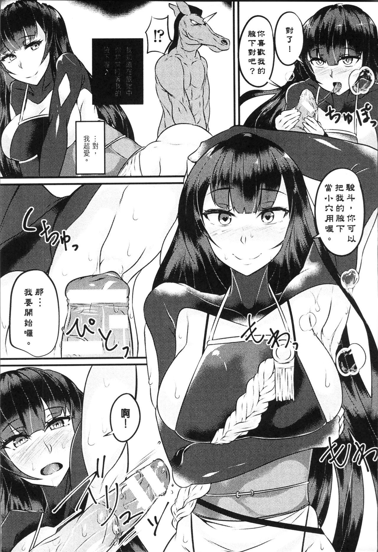 別冊コミックアンリアル 転生したらHな魔物だった件[アンソロジー]  [中国翻訳](148页)