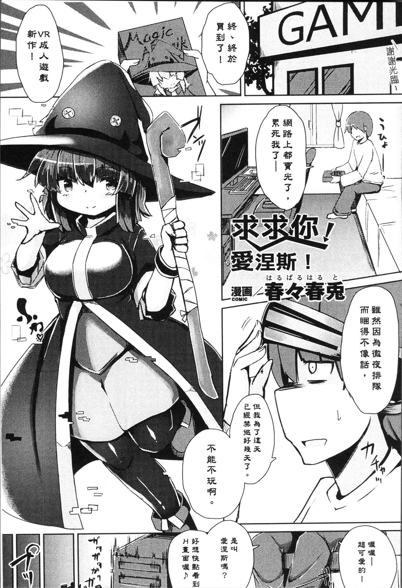 別冊コミックアンリアル 転生したらHな魔物だった件[アンソロジー]  [中国翻訳](148页)