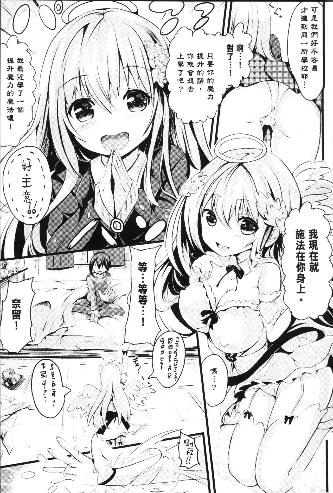 別冊コミックアンリアル 転生したらHな魔物だった件[アンソロジー]  [中国翻訳](148页)