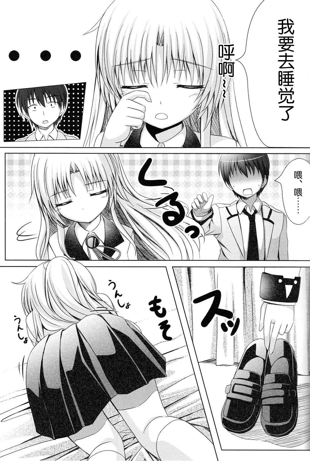 てんしのおと![ぺろっぽい処 (ちょびぺろ)]  (Angel Beats!) [中国翻訳](26页)