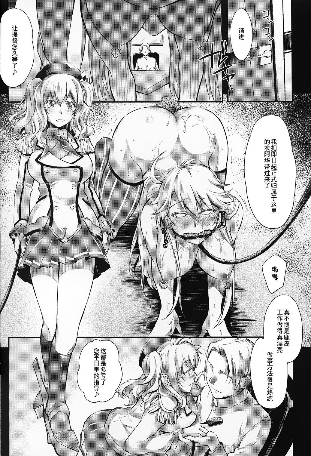 姦熟訓練(C90) [怪奇日蝕 (綾野なおと)]  (艦隊これくしょん -艦これ-) [中国翻訳](30页)