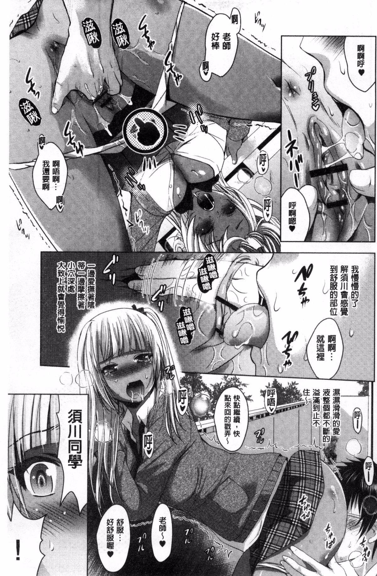 裸のパノラマ[ありのひろし]  [中国翻訳](210页)