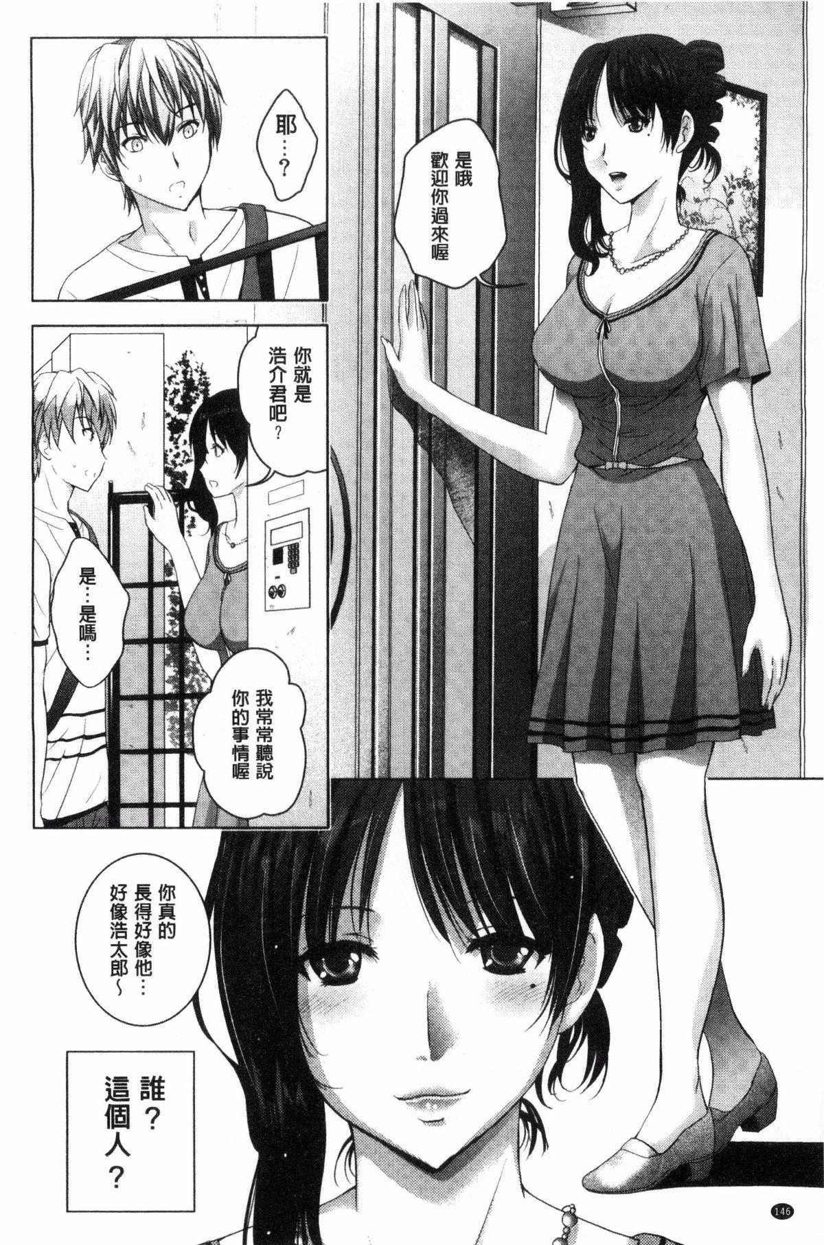 裸のパノラマ[ありのひろし]  [中国翻訳](210页)