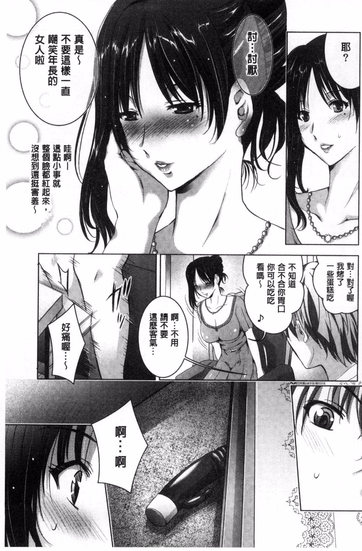 裸のパノラマ[ありのひろし]  [中国翻訳](210页)