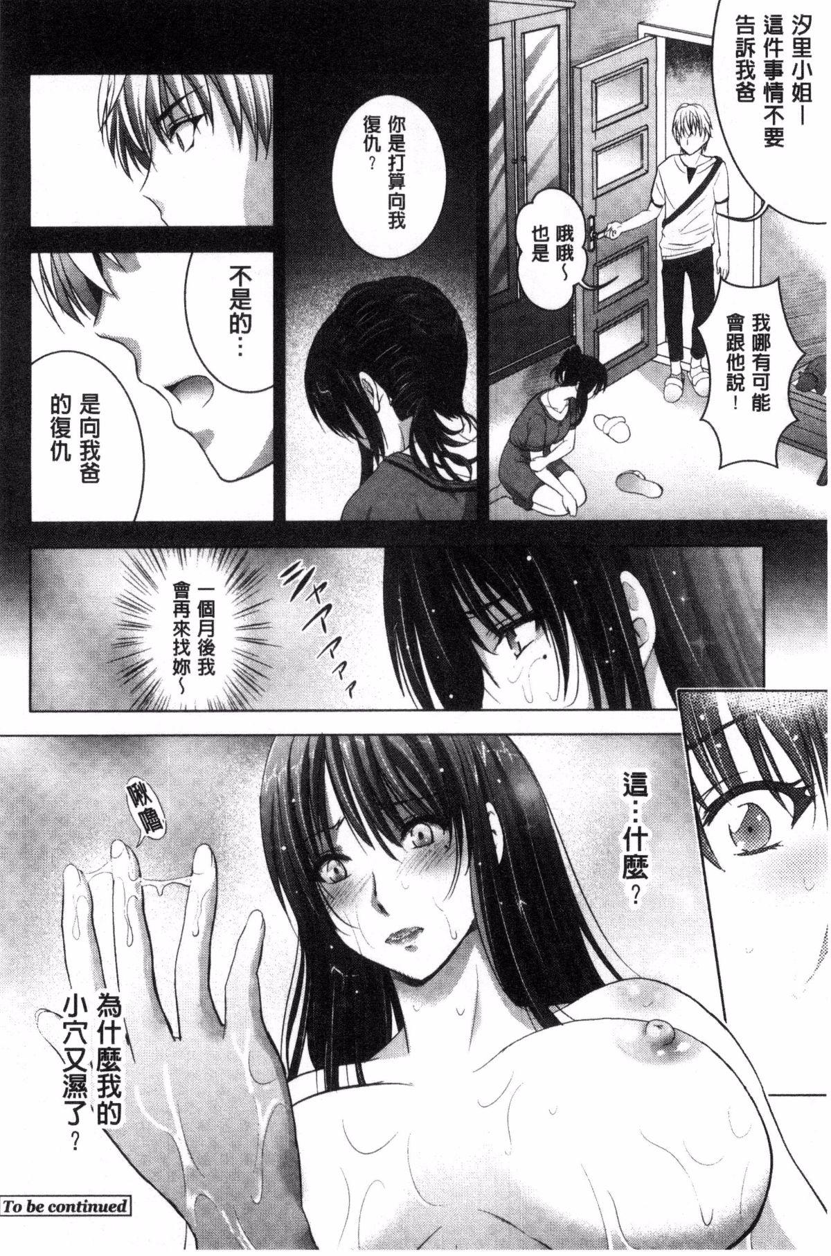 裸のパノラマ[ありのひろし]  [中国翻訳](210页)