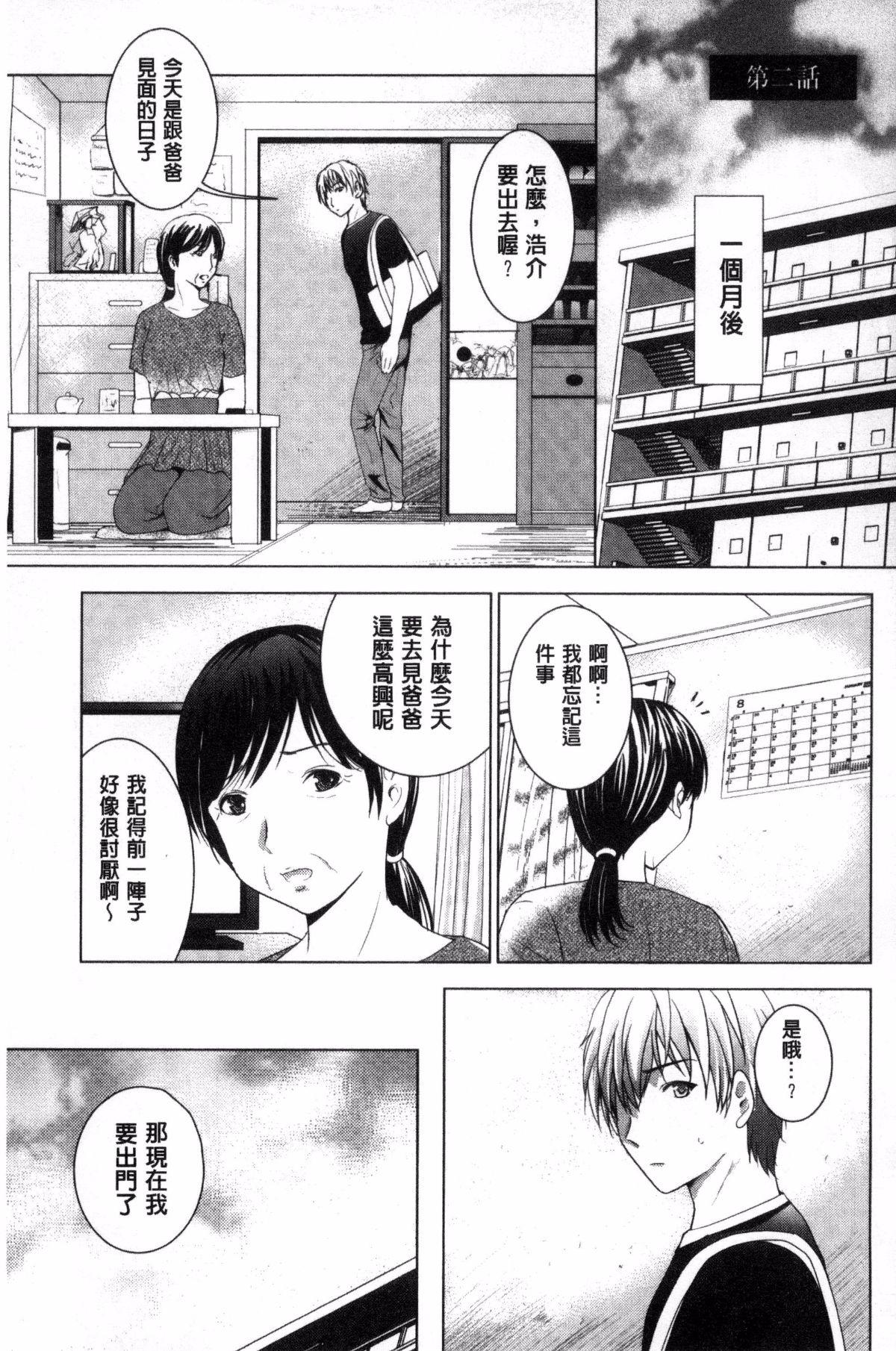 裸のパノラマ[ありのひろし]  [中国翻訳](210页)