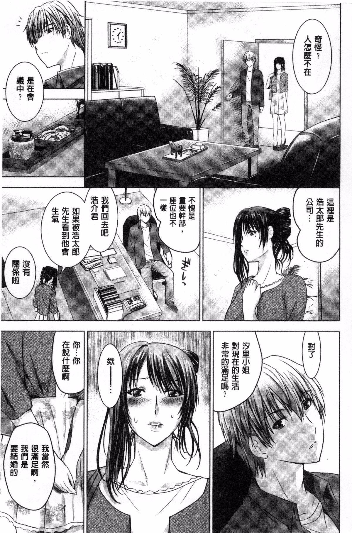 裸のパノラマ[ありのひろし]  [中国翻訳](210页)