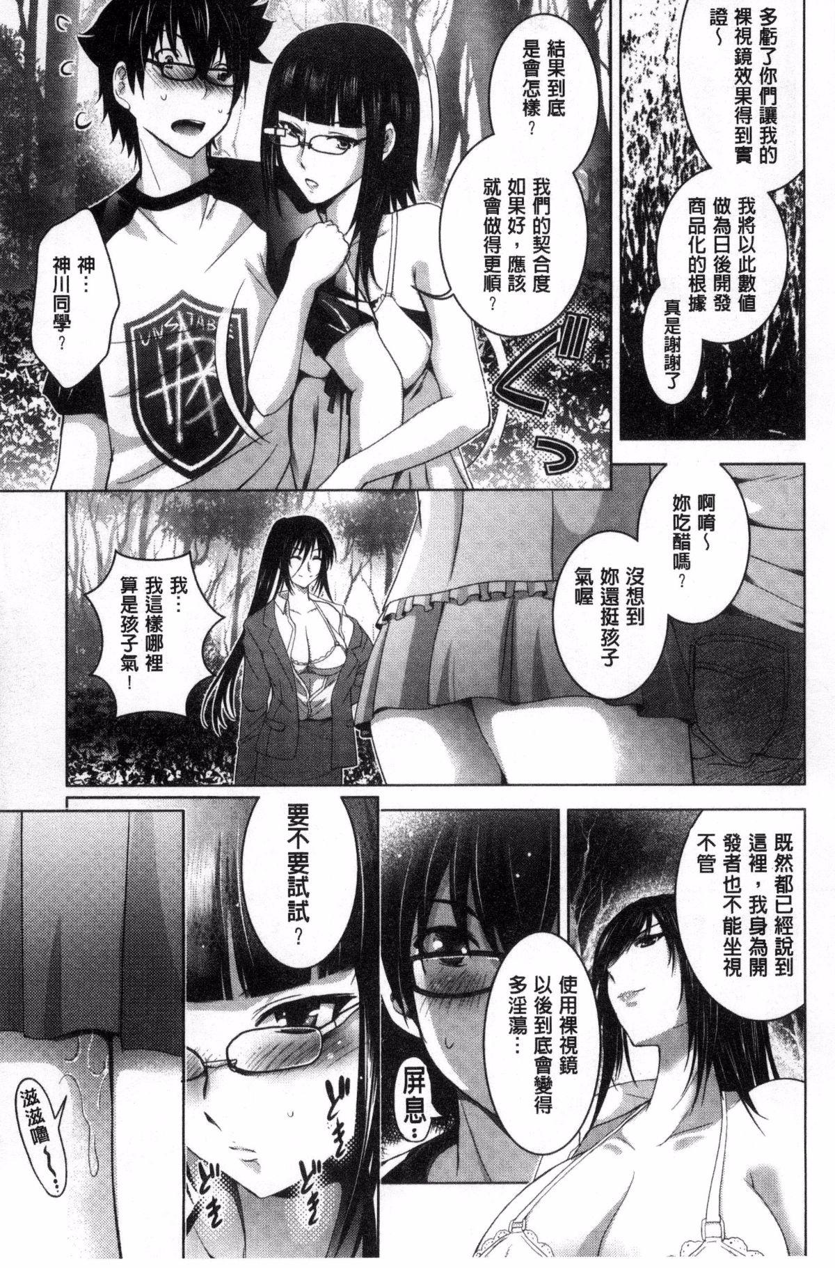 裸のパノラマ[ありのひろし]  [中国翻訳](210页)