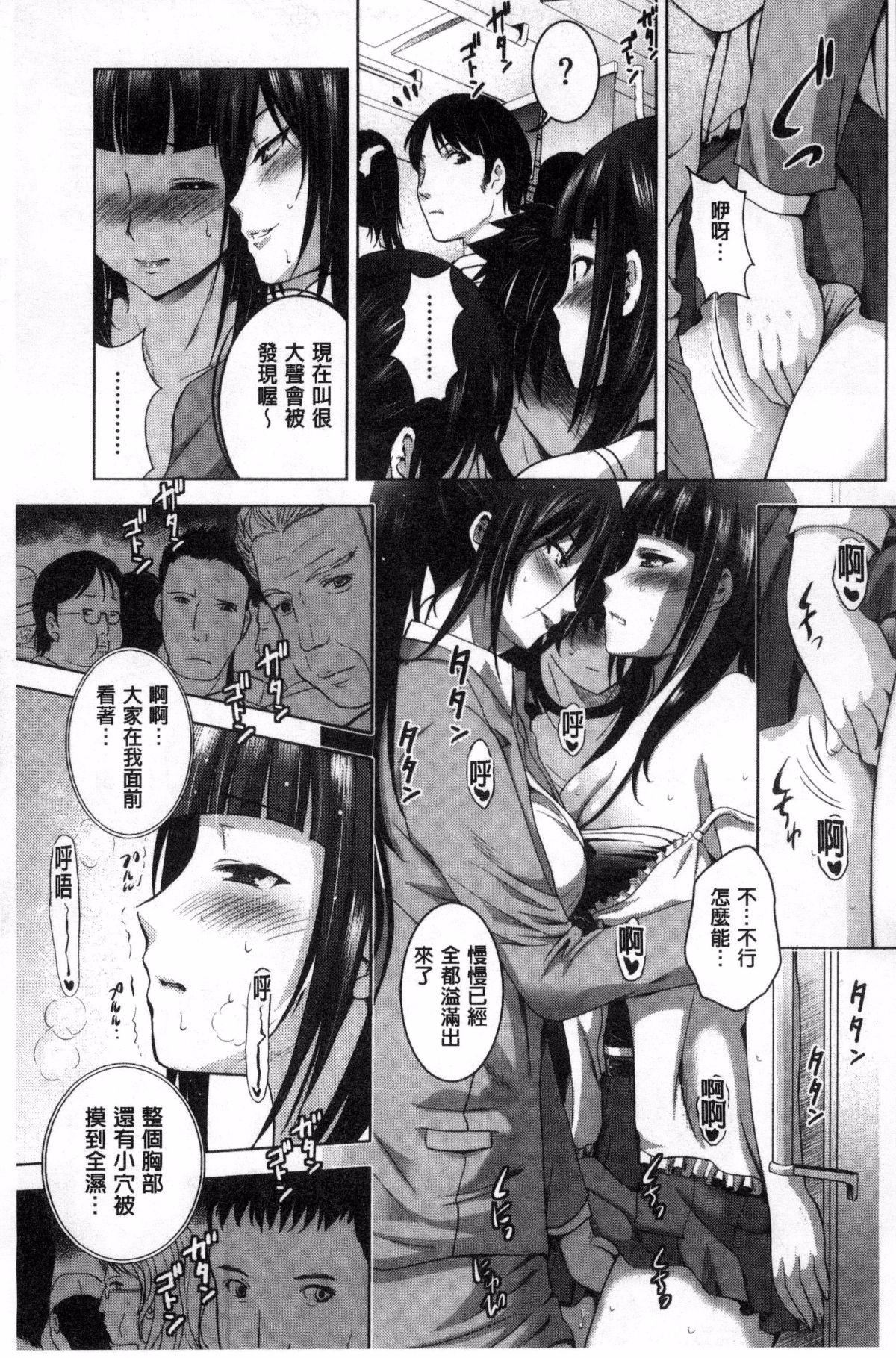 裸のパノラマ[ありのひろし]  [中国翻訳](210页)