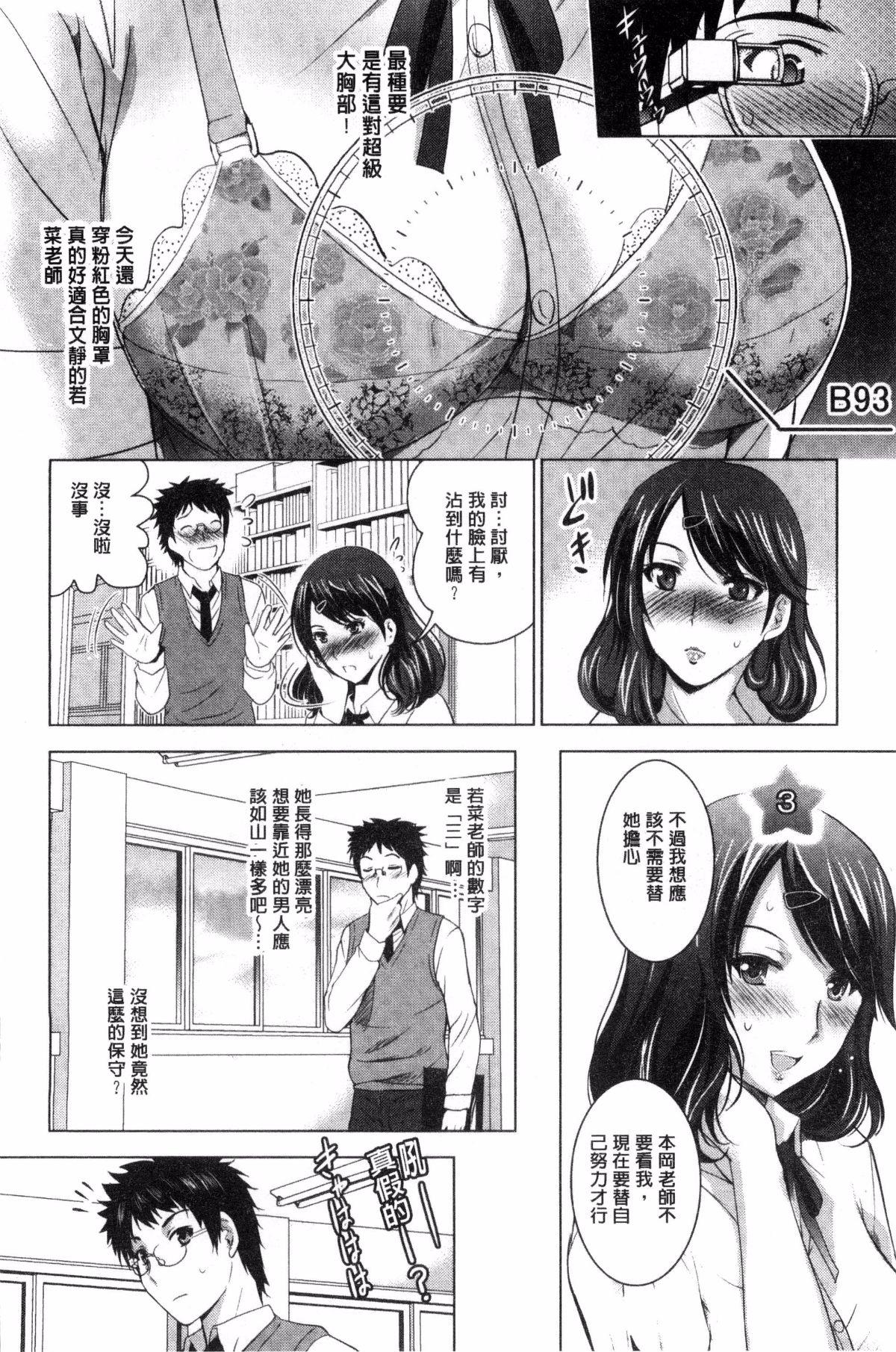 裸のパノラマ[ありのひろし]  [中国翻訳](210页)