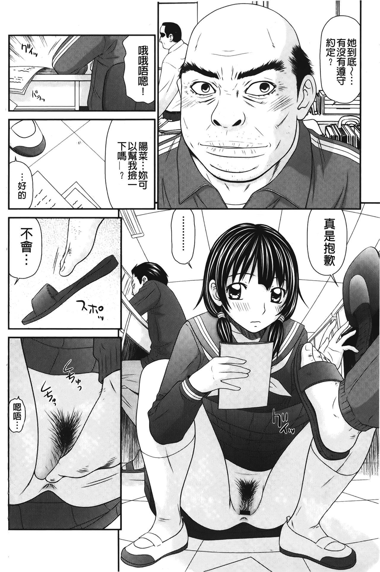 団地のビッチちゃん[伊駒一平]  [中国翻訳](192页)