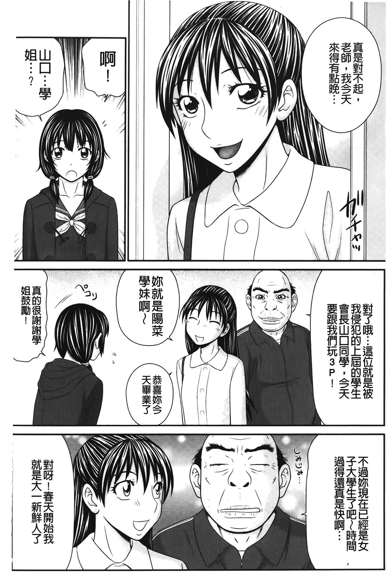 団地のビッチちゃん[伊駒一平]  [中国翻訳](192页)