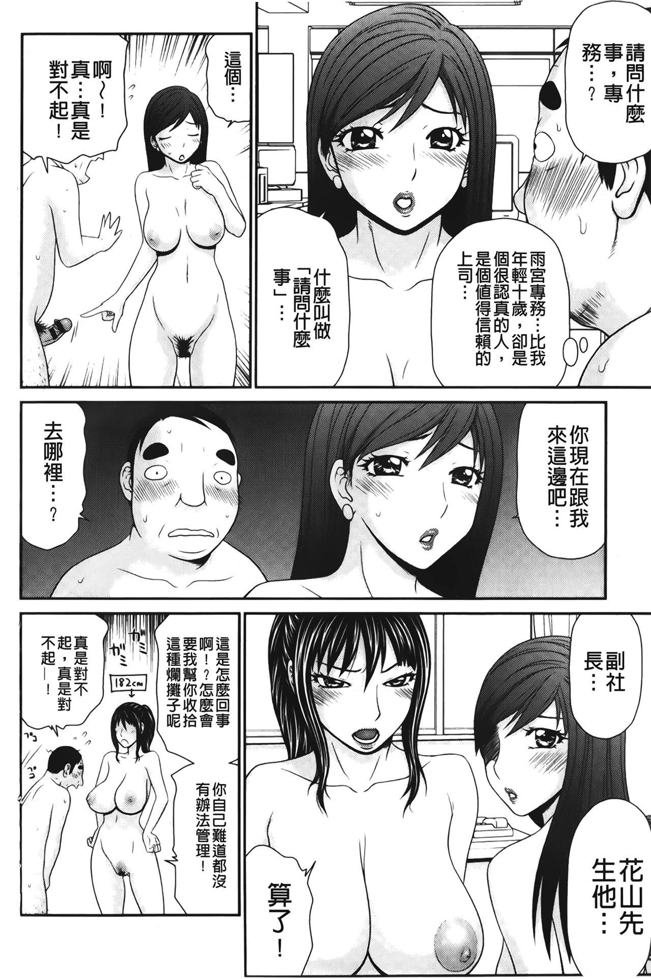 団地のビッチちゃん[伊駒一平]  [中国翻訳](192页)