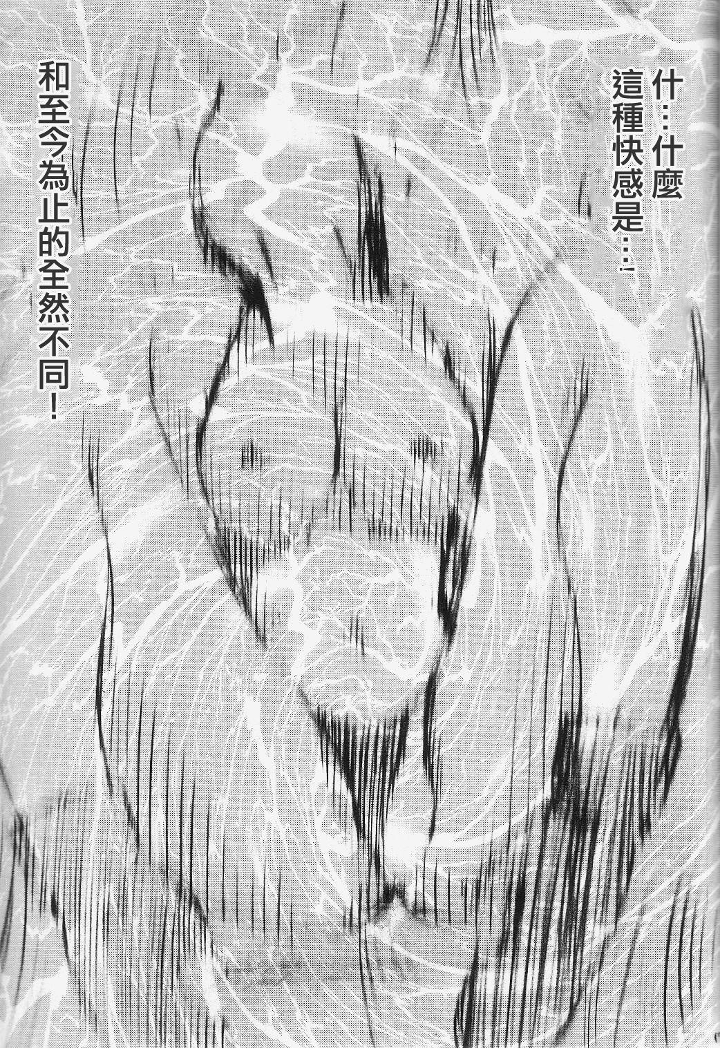 おとなりの元佐倉さんばんがいへん[肉体言語倶楽部 (デコ助)](魔法少女まどか☆マギカ) [中国翻訳] [DL版][Nikutai Gengo Club (Dekosuke)]Otonari no Moto Sakura-san Bangaihen(Puella Magi Madoka Magica) [Chinese] [贝极星漢化] [Digital](28页)-第1章-图片115
