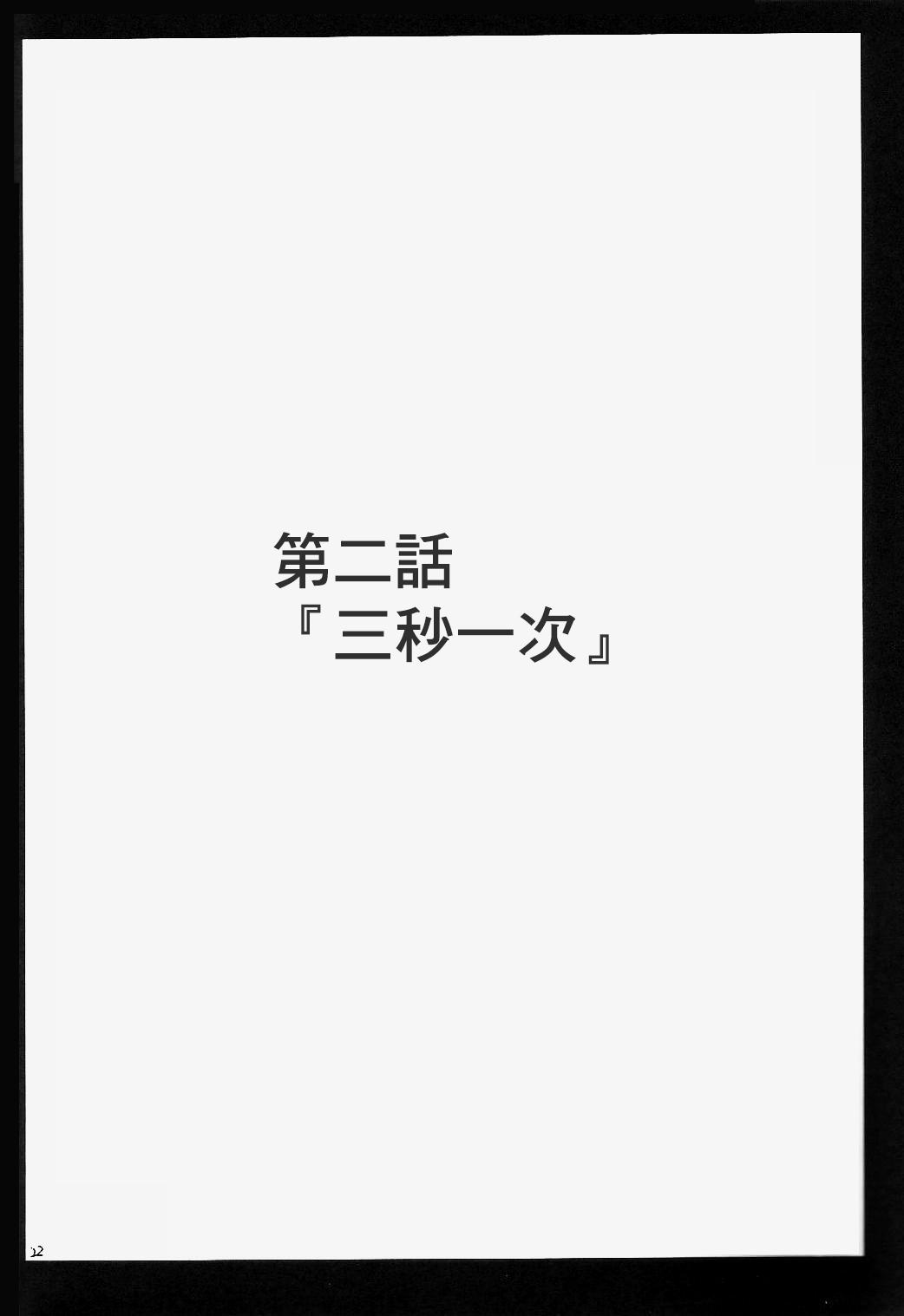 おとなりの元佐倉さんばんがいへん[肉体言語倶楽部 (デコ助)](魔法少女まどか☆マギカ) [中国翻訳] [DL版][Nikutai Gengo Club (Dekosuke)]Otonari no Moto Sakura-san Bangaihen(Puella Magi Madoka Magica) [Chinese] [贝极星漢化] [Digital](28页)-第1章-图片120