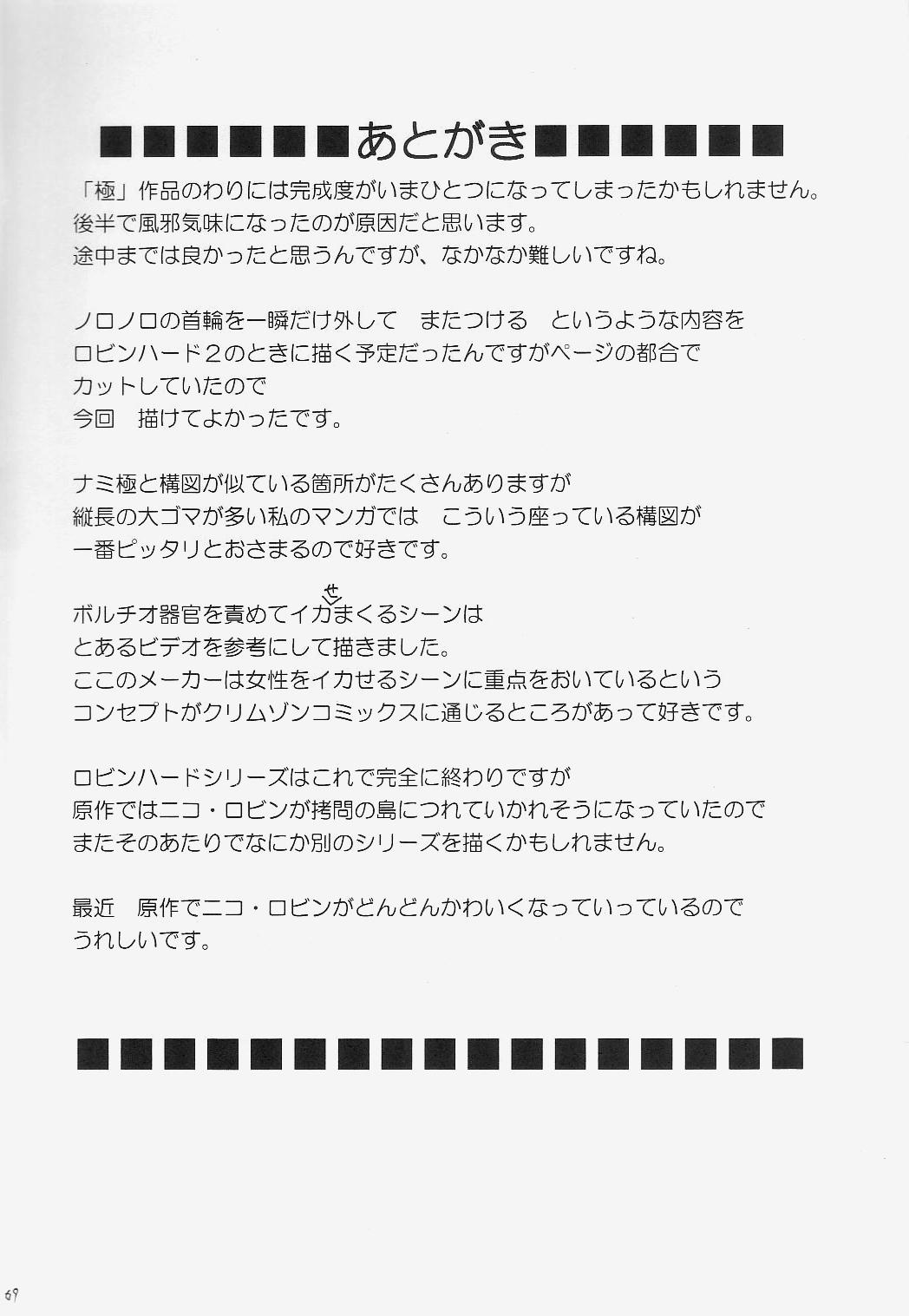 おとなりの元佐倉さんばんがいへん[肉体言語倶楽部 (デコ助)](魔法少女まどか☆マギカ) [中国翻訳] [DL版][Nikutai Gengo Club (Dekosuke)]Otonari no Moto Sakura-san Bangaihen(Puella Magi Madoka Magica) [Chinese] [贝极星漢化] [Digital](28页)-第1章-图片167