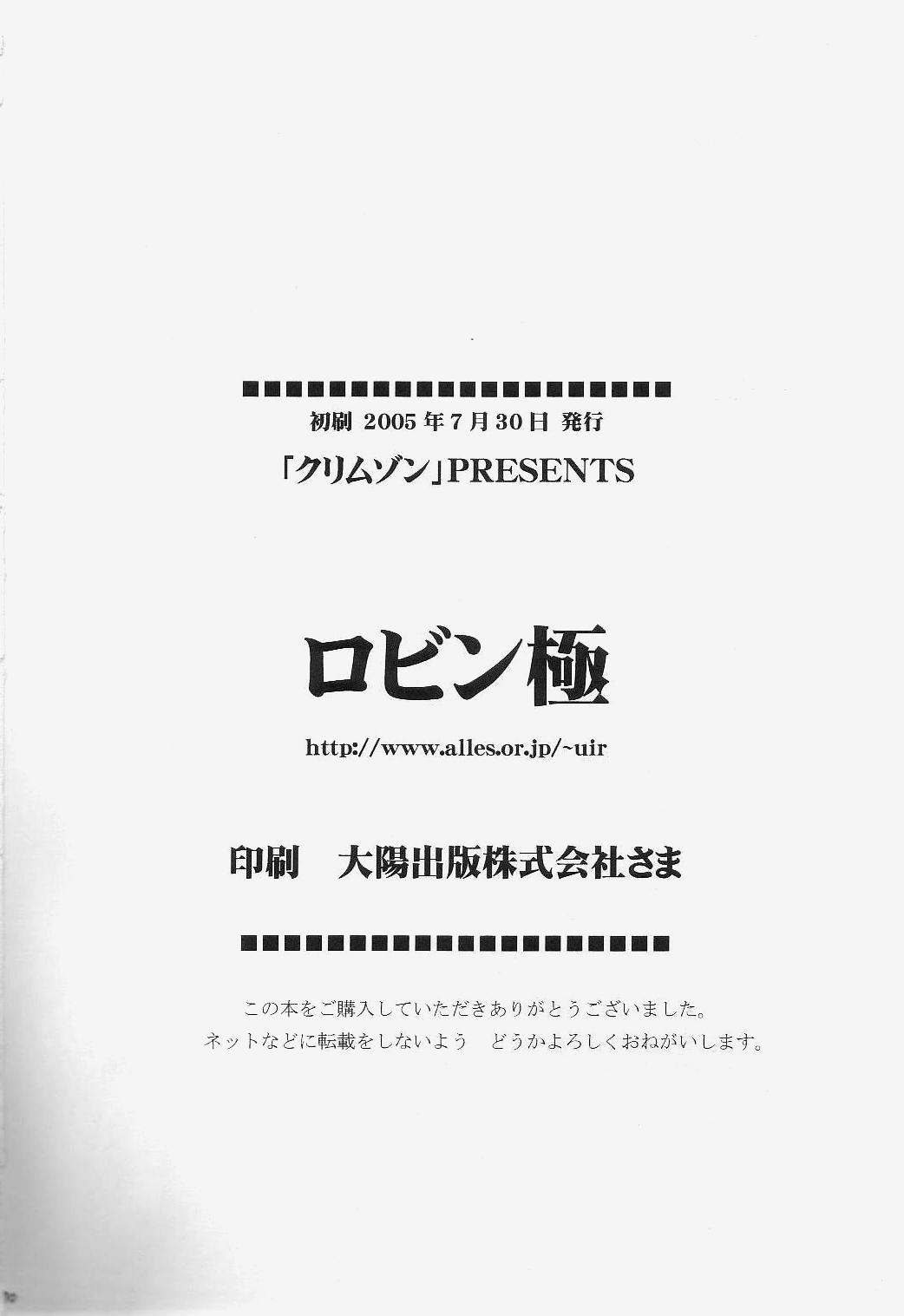 おとなりの元佐倉さんばんがいへん[肉体言語倶楽部 (デコ助)](魔法少女まどか☆マギカ) [中国翻訳] [DL版][Nikutai Gengo Club (Dekosuke)]Otonari no Moto Sakura-san Bangaihen(Puella Magi Madoka Magica) [Chinese] [贝极星漢化] [Digital](28页)-第1章-图片168