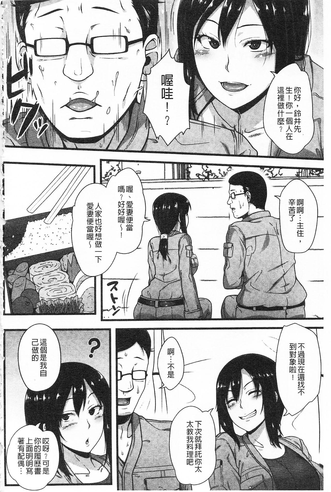 AV授業はじめるよっ♡[青ばなな]  [中国翻訳](219页)